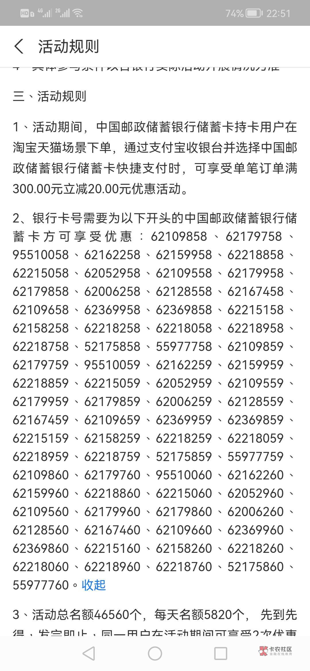 12月三天飞行路线！比打磥丝还累！！！

农业银行(禁飞重庆四川河南)

一、全国工资单66 / 作者:刀巴哥 / 