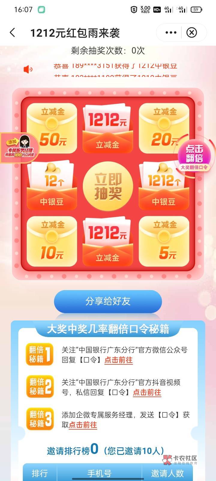 广州中行换预留还是显示已经拉了10个了呀 有没有知道的

74 / 作者:等一场大雨 / 