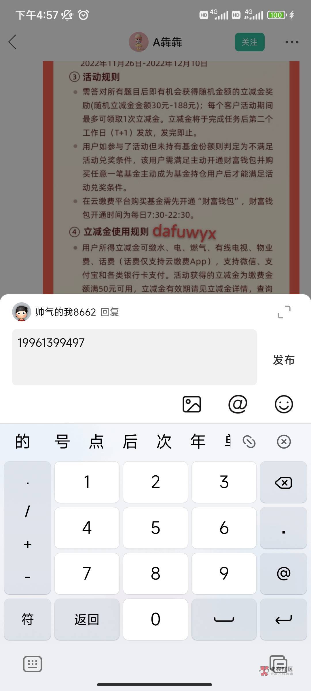 云缴费电费八折收，全国电费八折！



91 / 作者:帅气的我8662 / 