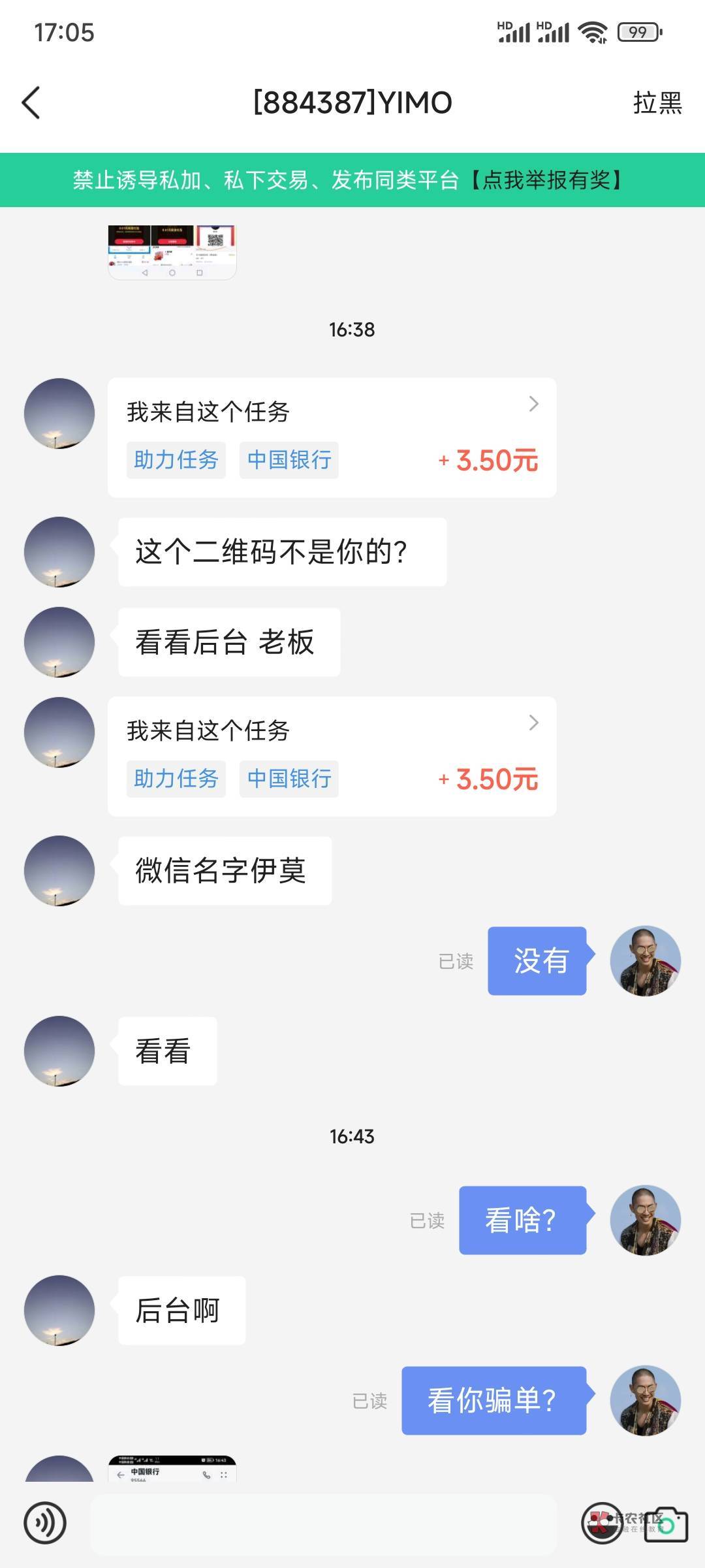在5件套发了一个中行助力，全是P单的。这人很清楚没有后台记录。他喵的。

90 / 作者:熊熊玩卡 / 