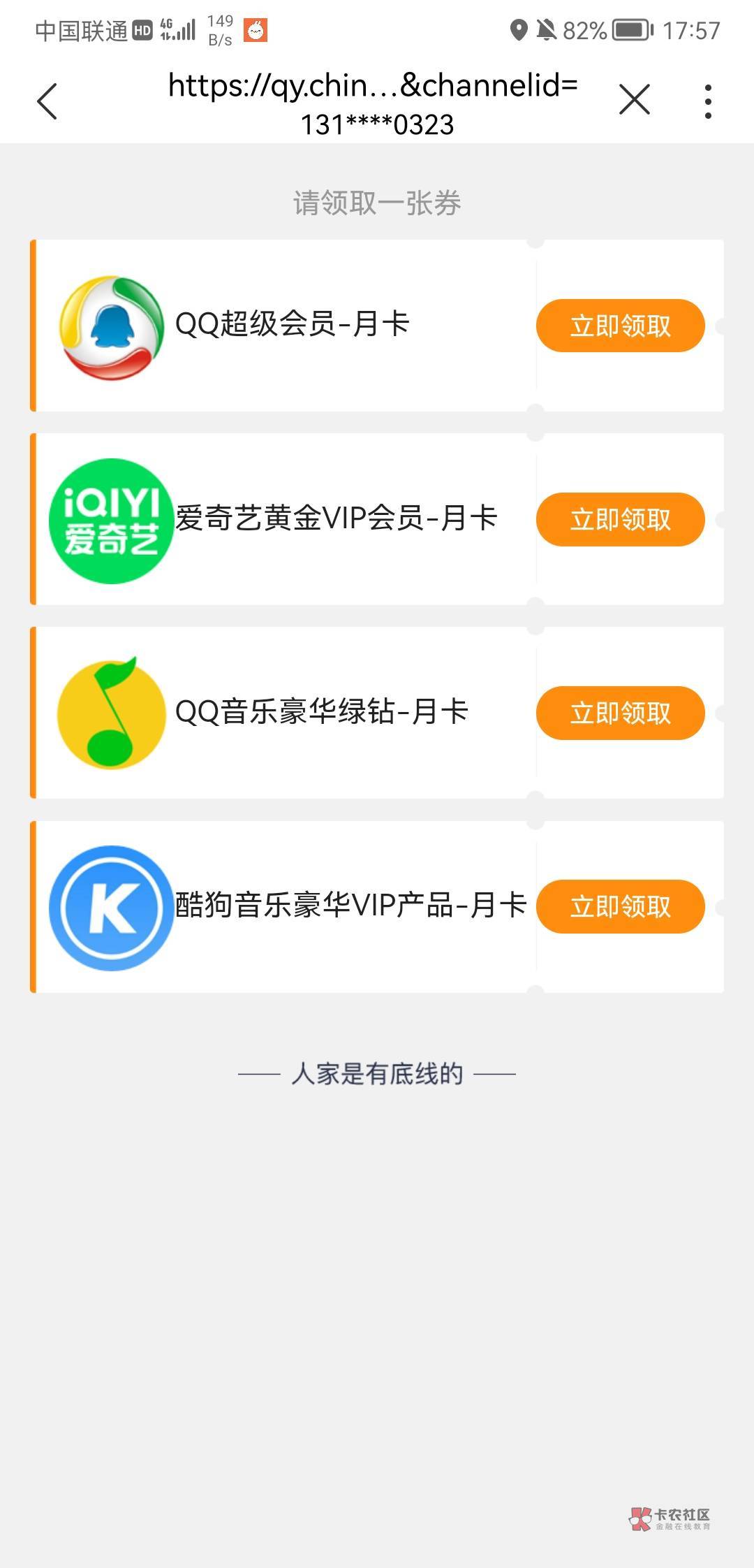 超会 4选一 收的+ 8毛

19 / 作者:二不二 / 