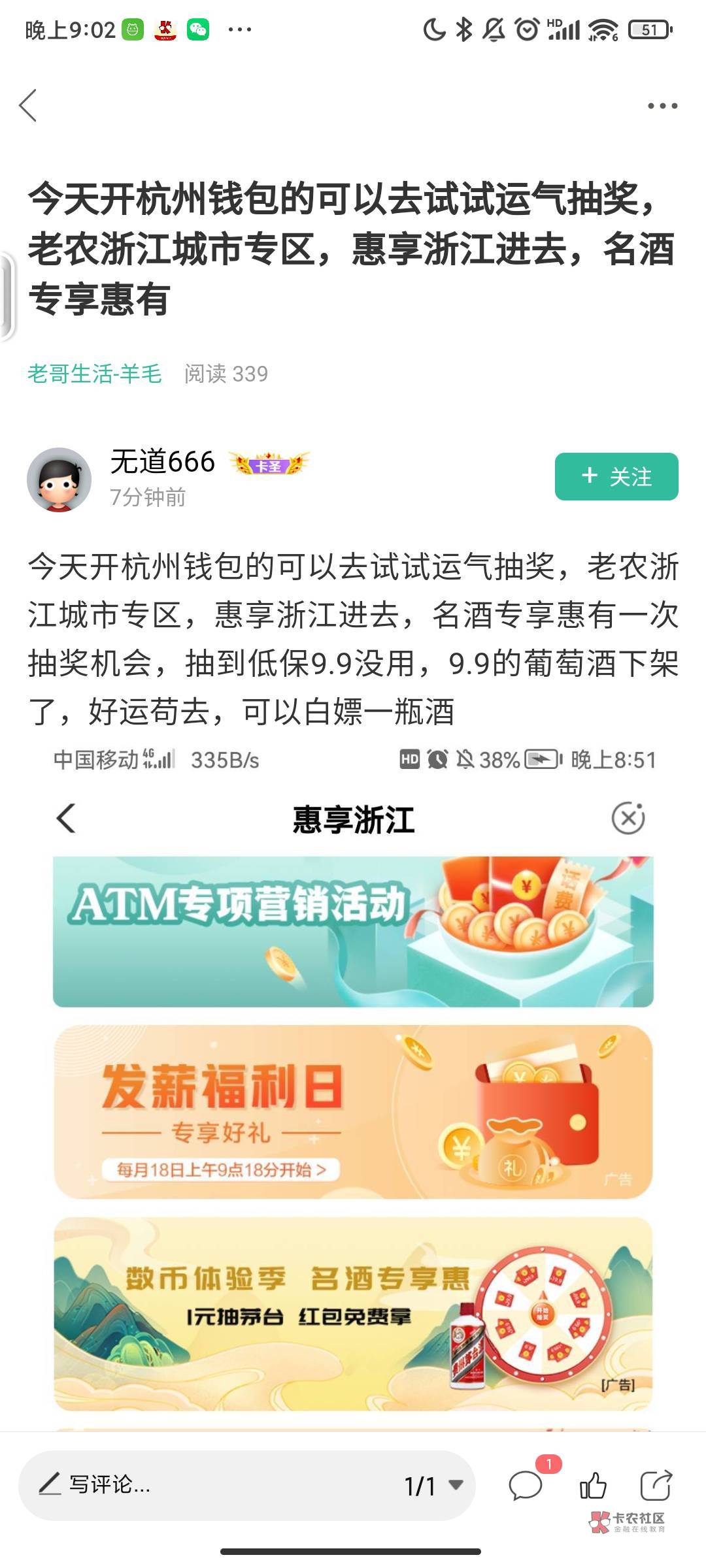 感谢，抽中一罐饮料



68 / 作者:踏遍青山绿水 / 