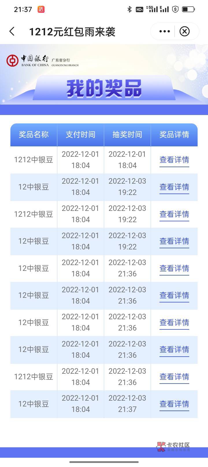 亏麻了

21 / 作者:起了么里 / 