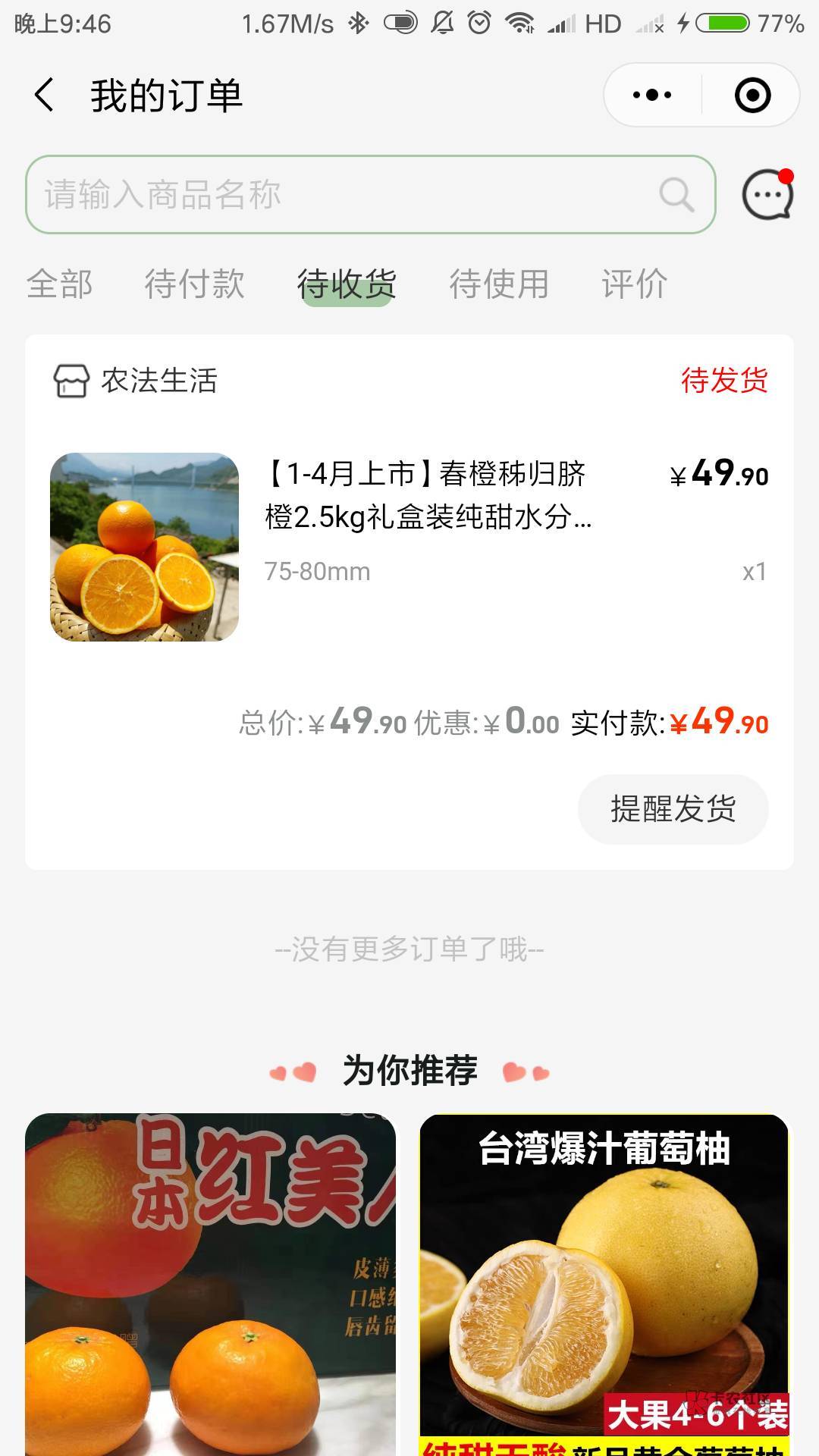 跟随大军步伐杭州老农白嫖的，虽然平时自己一个人也不喝酒，但是也没别的可以换的了

5 / 作者:亦航亦 / 