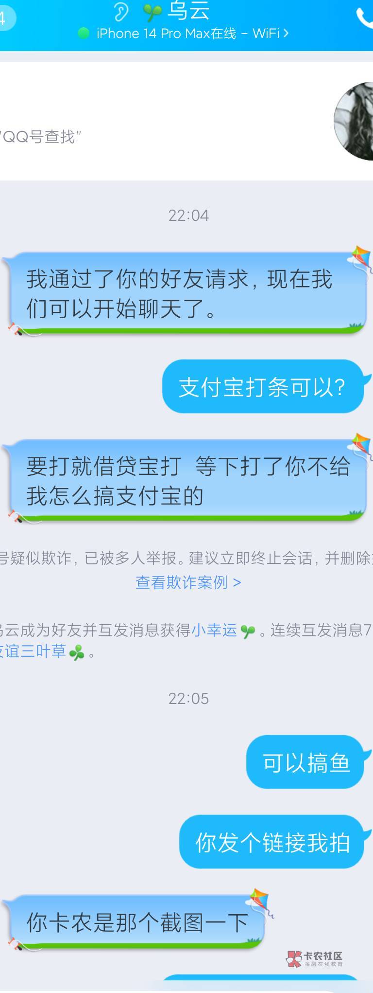 借钱给他他还嫌我等级低了，鉴定完毕



79 / 作者:立减五五开 / 