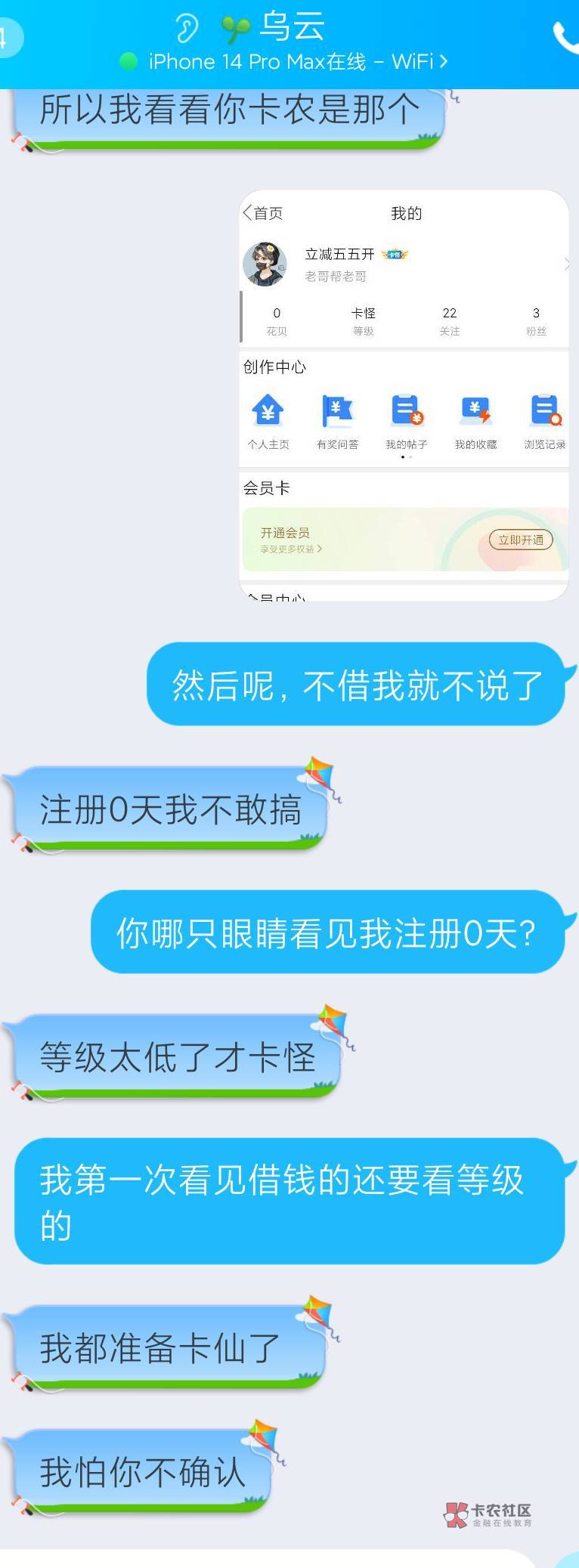 借钱给他他还嫌我等级低了，鉴定完毕



0 / 作者:立减五五开 / 