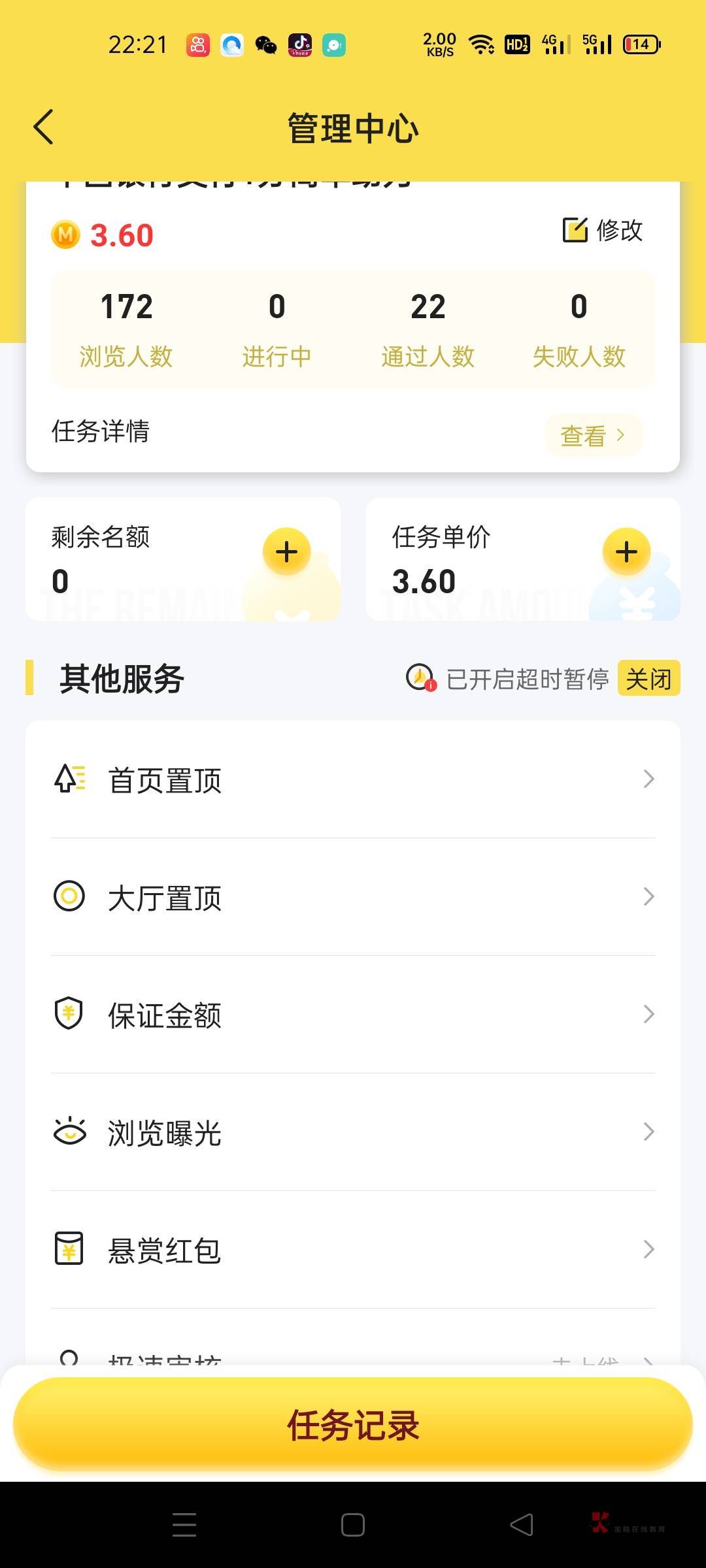 广州放了差不多一百单，还有一些骗单，利润也就三四百毛，真累，


75 / 作者:无名者- / 