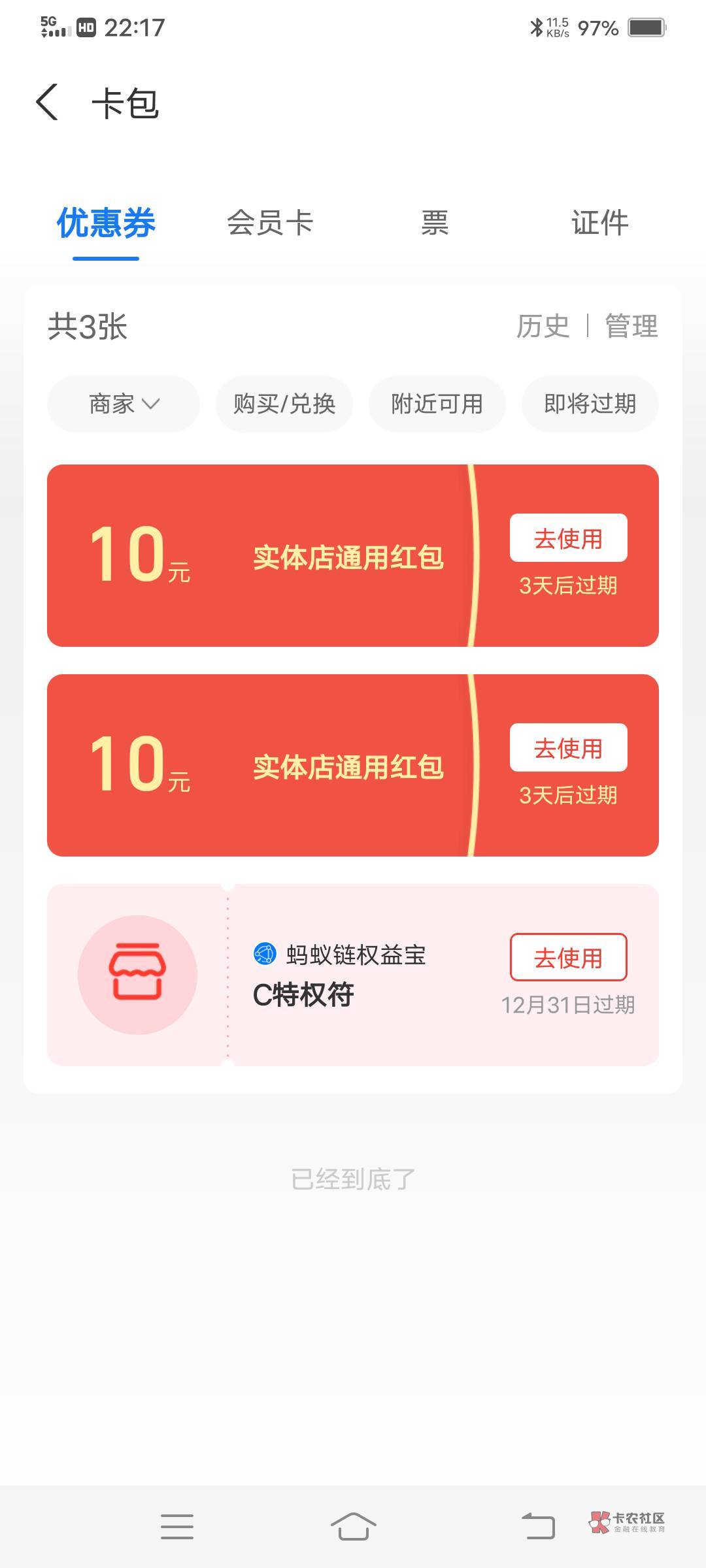 支付宝搜玩赚支付宝，做几个保险任务，可以5换10红包，一共可以换20


16 / 作者:帅哥一大 / 