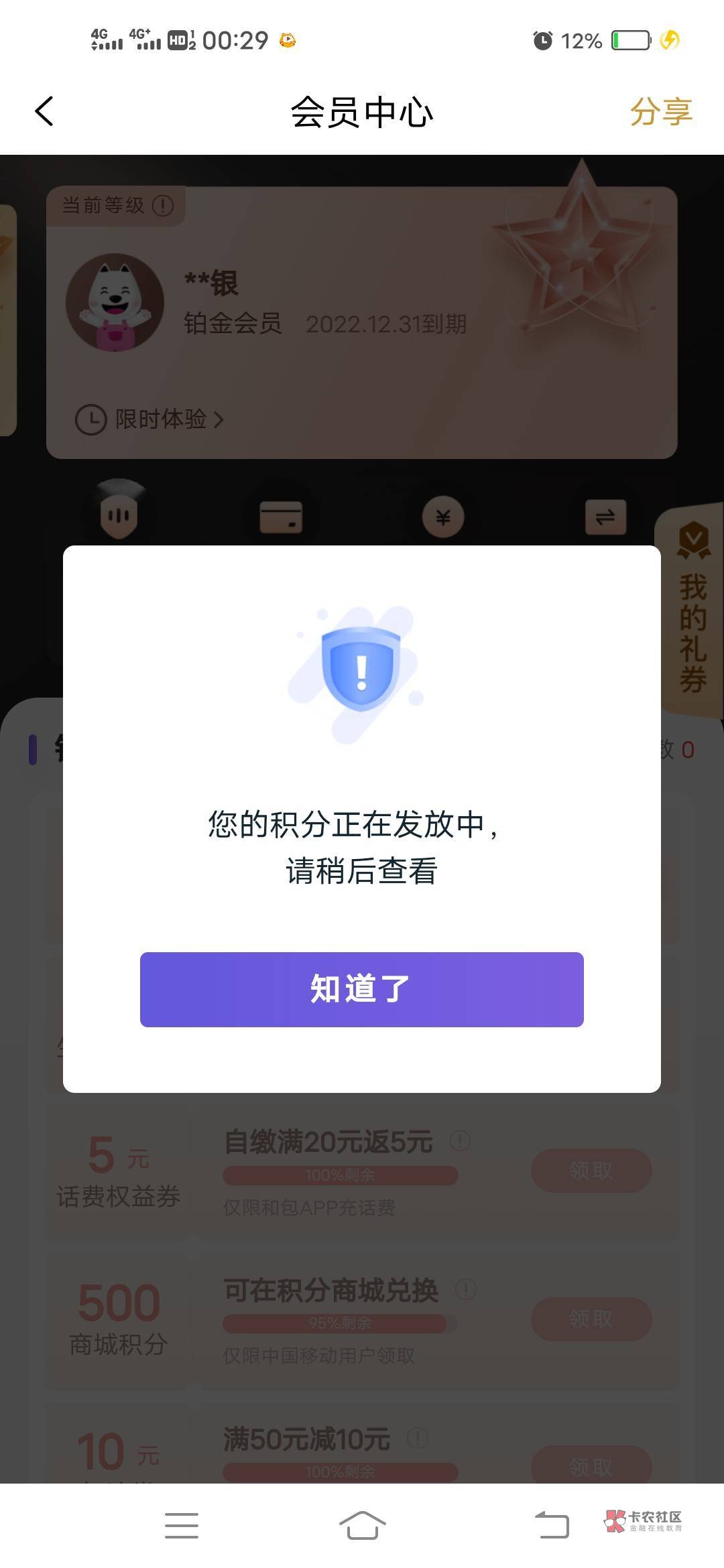 万能的卡农老哥们喲。和包积分老是发发放中是什么意思?

69 / 作者:胆固醇 / 