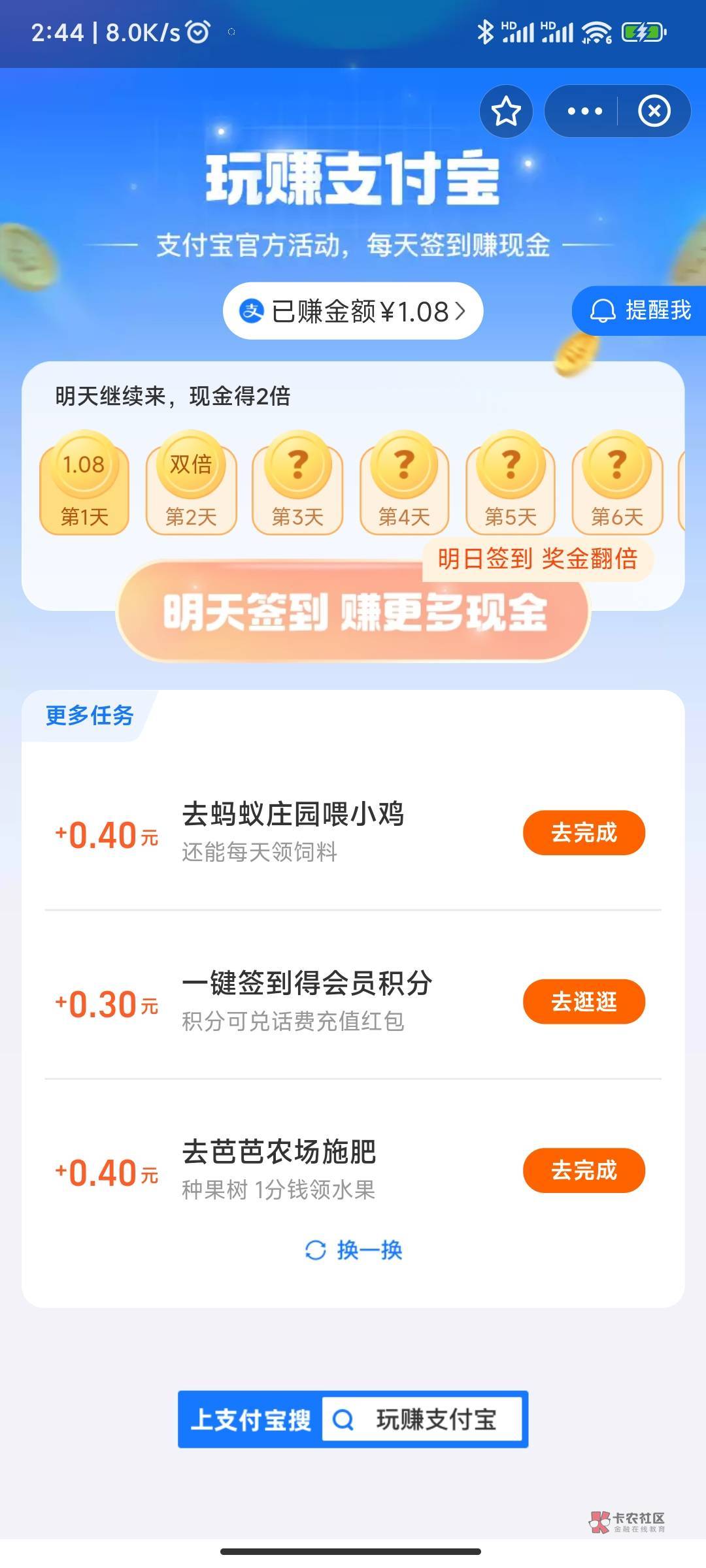 为嘛我支付宝就这些

13 / 作者:ssshjh / 