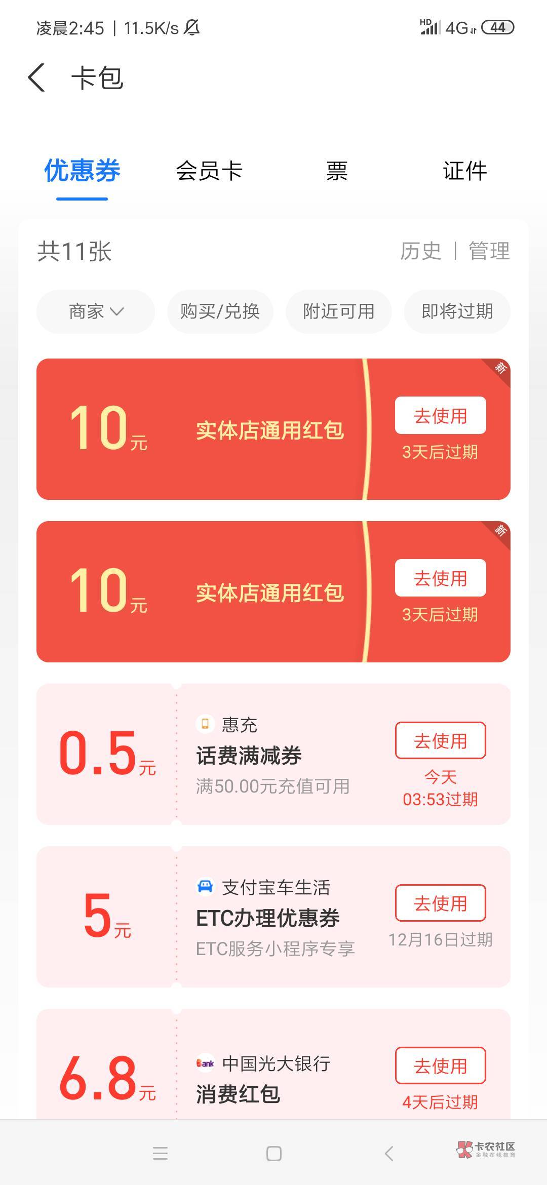 支付宝20毕业

25 / 作者:开开心心66 / 