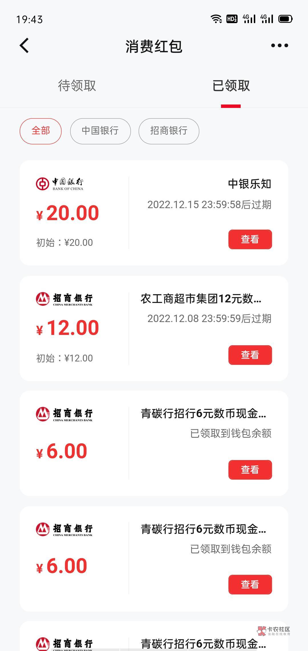 支付宝到店这个红包。你们怎么T的？我用拉卡拉  大加购  银盛   上海交通  都不抵扣呀97 / 作者:半丷半 / 