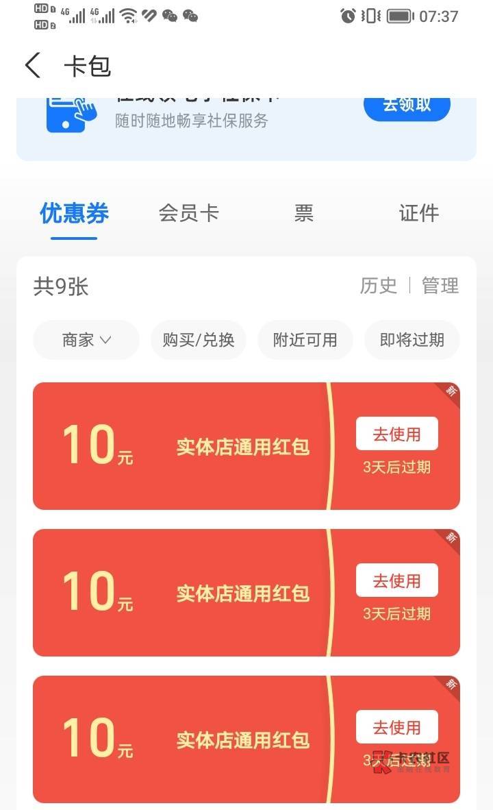 本来没打算撸了，第一个帖子老哥说可以兑换实体红包通用的，翻倍，好吧第一次错事了，22 / 作者:奋斗季 / 