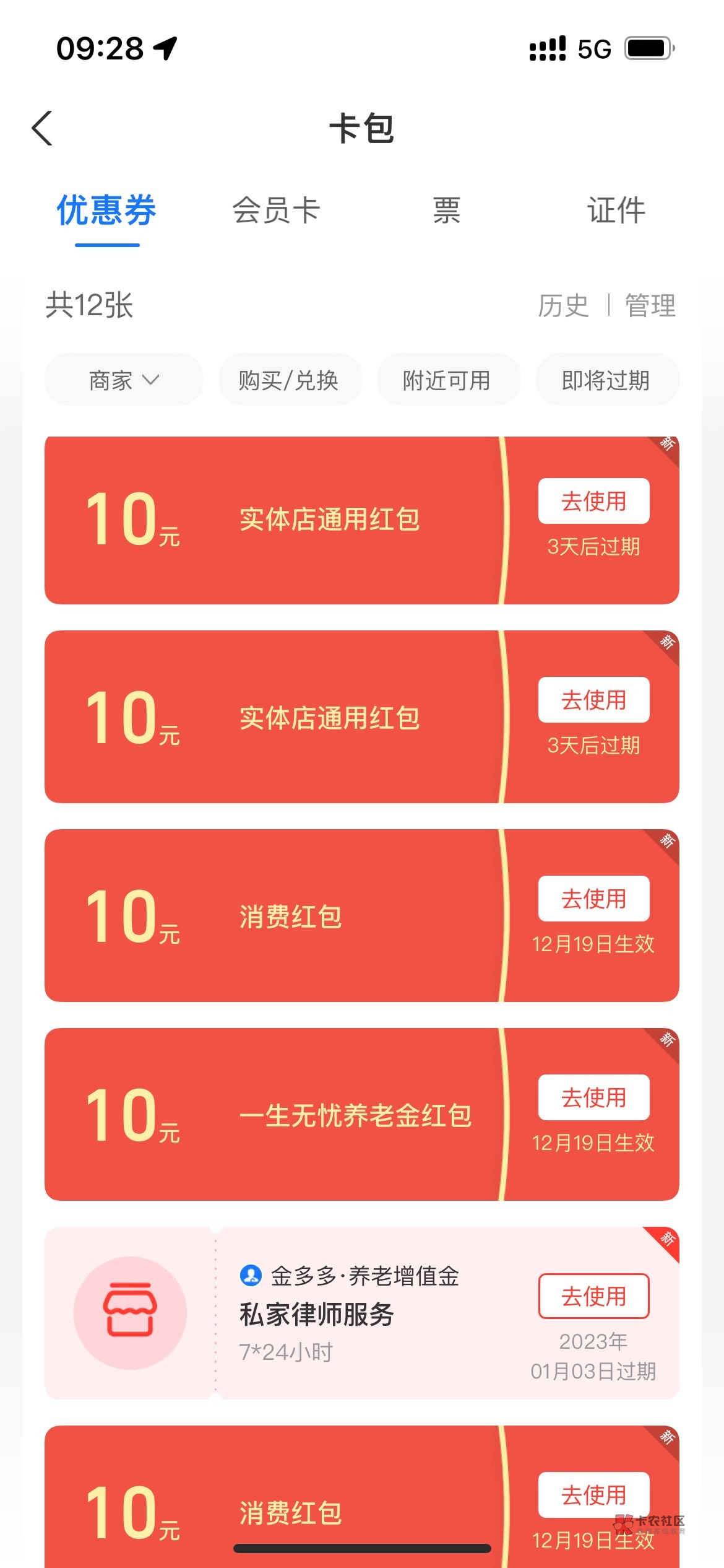 毕业，70毛

42 / 作者:-撸一把啊 / 