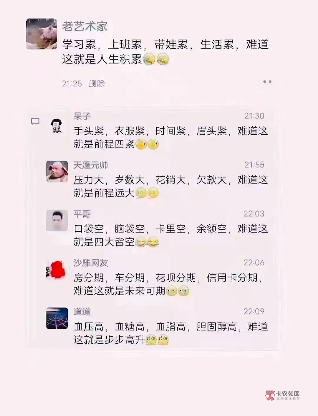 又将是一个难熬的年。。。

95 / 作者:子秋 / 