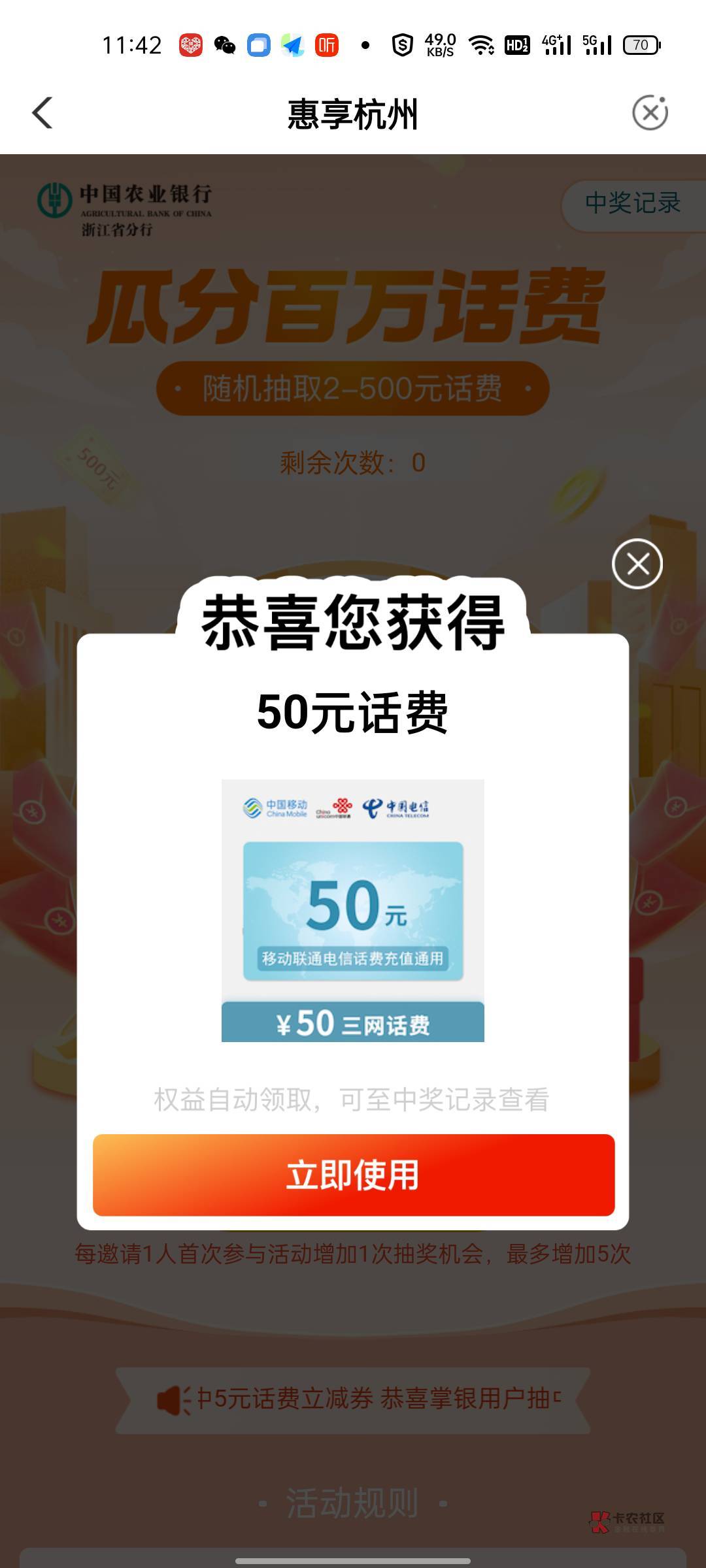 飞了老农杭州的别走 惠享浙江抽话费  大水 还有签到数币可以买个外卖券 加精



61 / 作者:l姑姑喝酒 / 