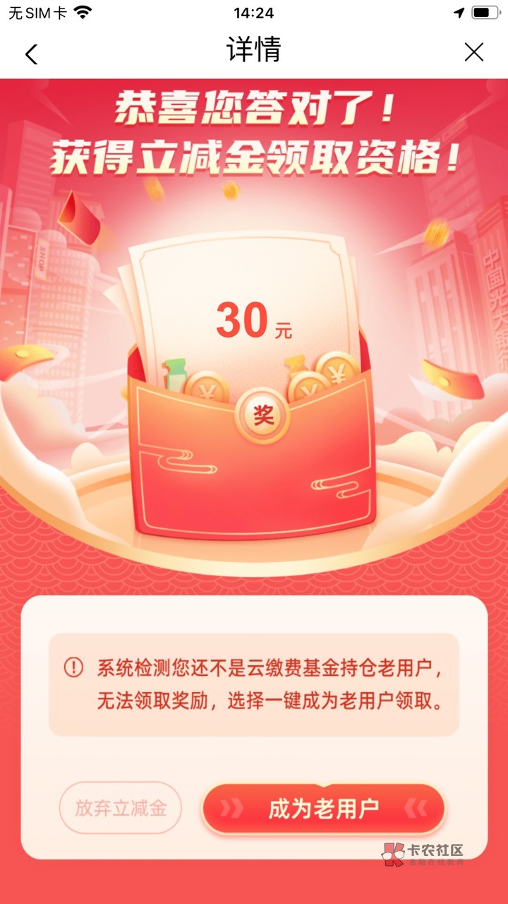 云缴费app，首页答题30和20包，还有好多老哥没做可以去做。电费八折收。怎么结都可以
54 / 作者:滕先生呀 / 