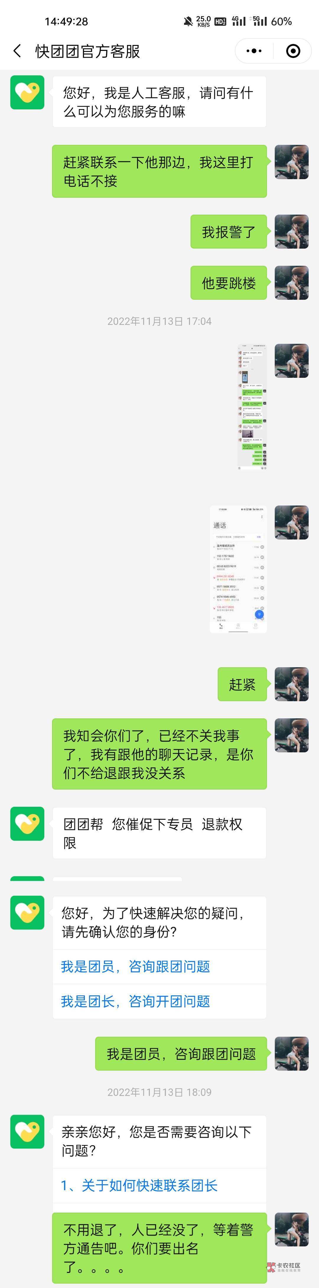 看见有老哥快团团资金流转审核给我留言但是被删了，我上次1281被冻结三天，星期五冻结89 / 作者:失身苞米地 / 