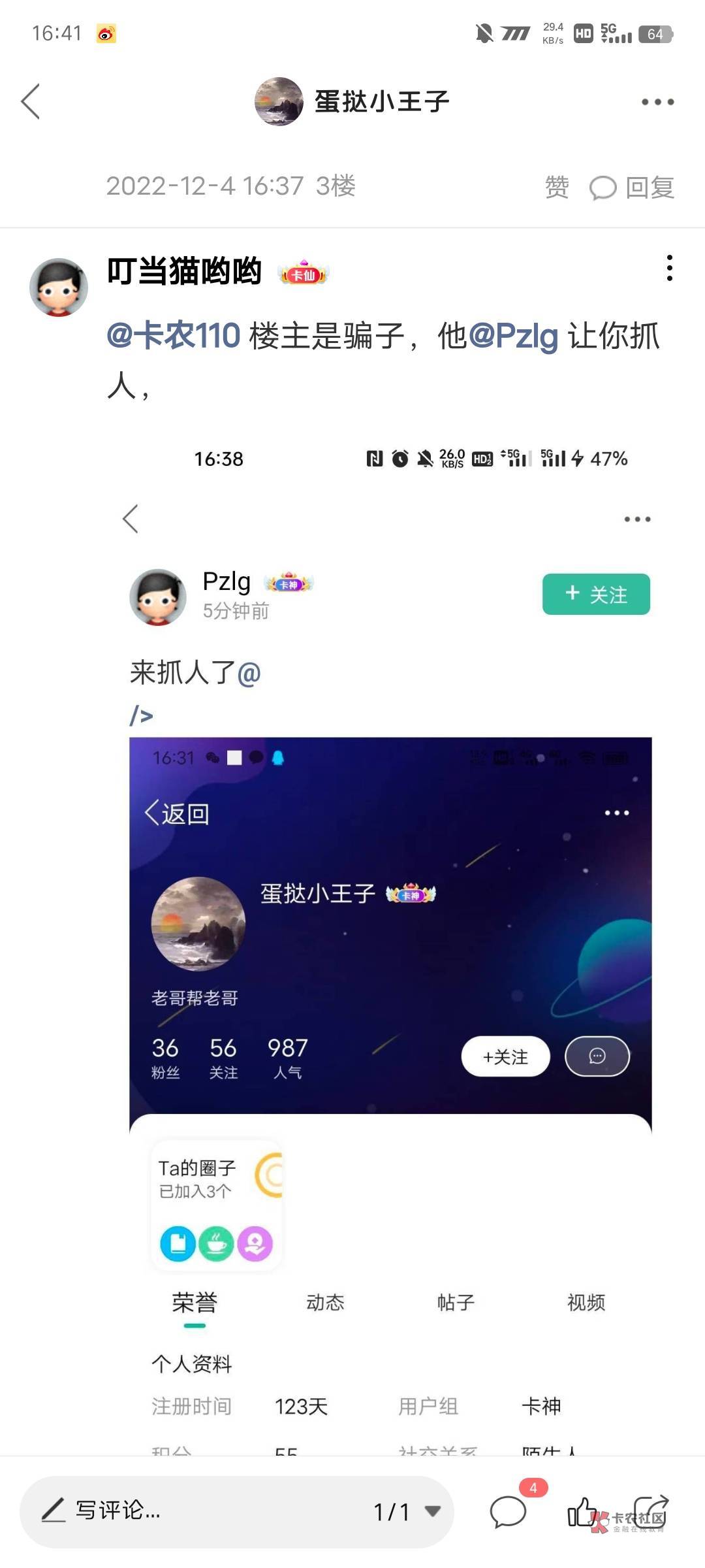 说出来我骗你什么了傻狗玩意

56 / 作者:蛋挞小王子 / 