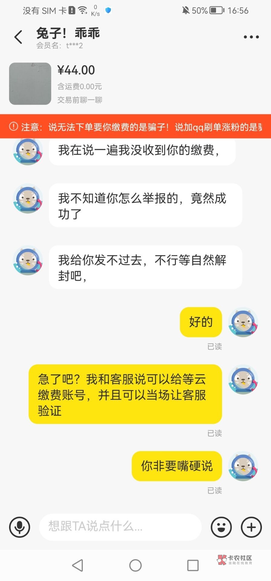 老哥们，骗子一直让我解除举报，并且说转钱给我，他说只是冻结闲鱼，没有冻结支付宝，49 / 作者:慢慢划水上岸中 / 