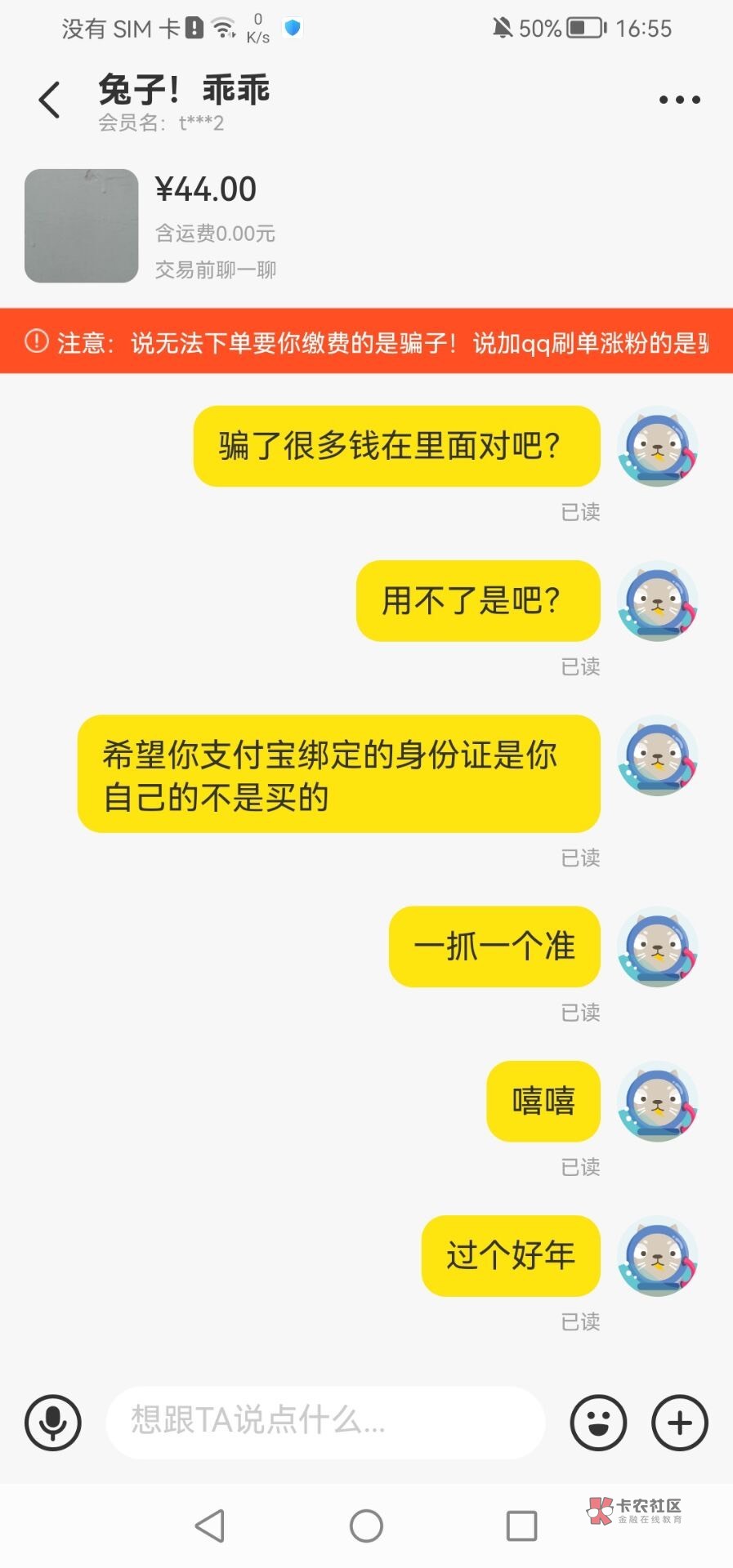 老哥们，骗子一直让我解除举报，并且说转钱给我，他说只是冻结闲鱼，没有冻结支付宝，21 / 作者:慢慢划水上岸中 / 