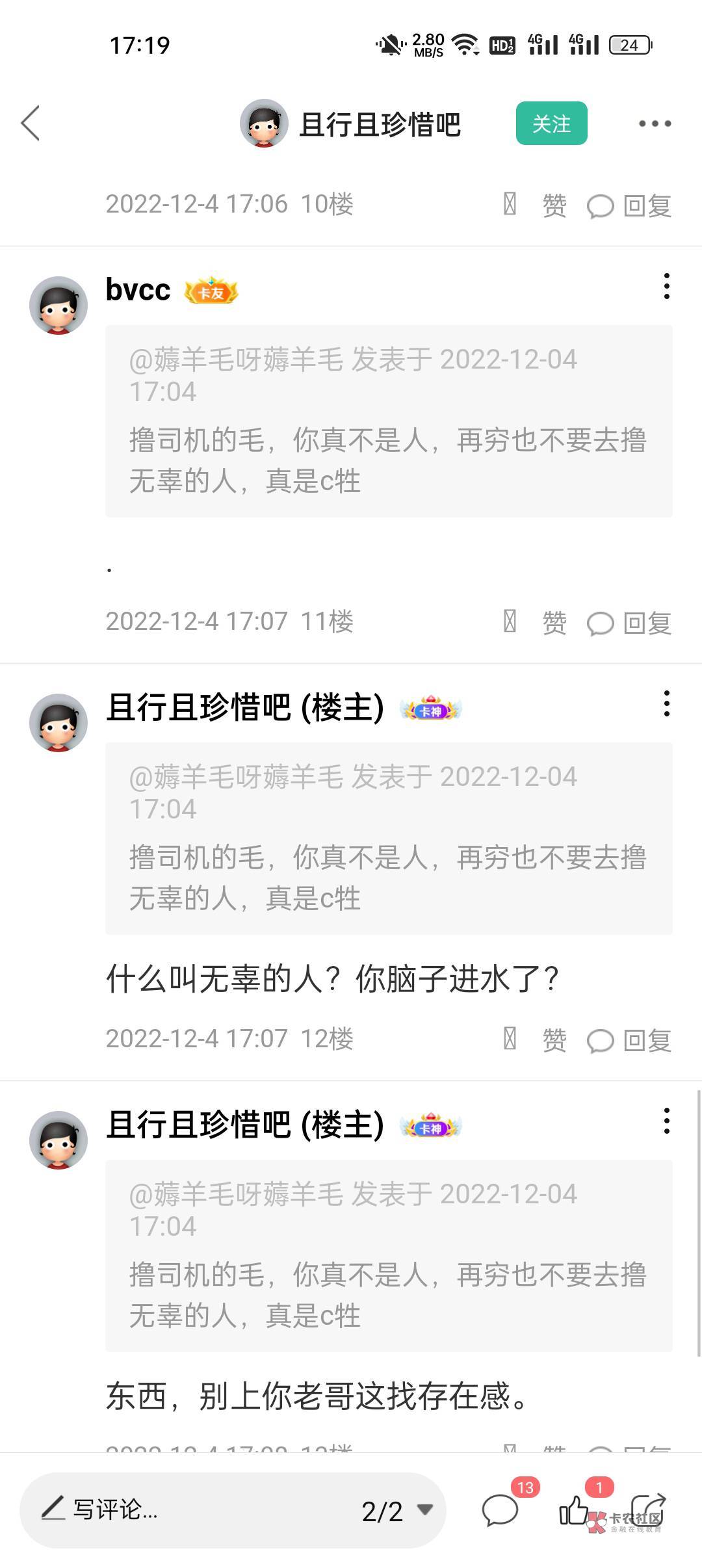 就你这条c牲，去美团优选撸？遭殃的只会是司机，这种钱你逗撸，还理直气壮的？小心的80 / 作者:薅羊毛呀薅羊毛 / 