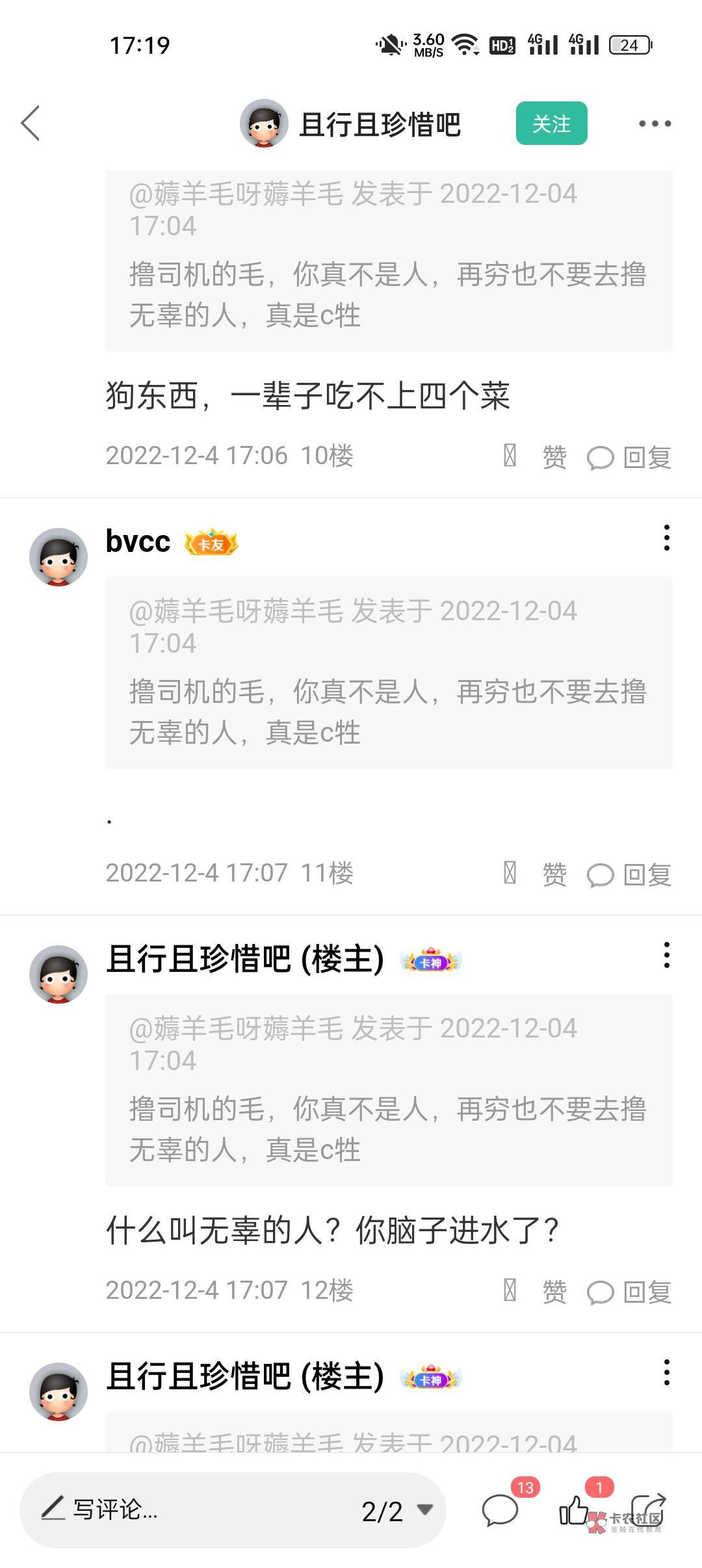 就你这条c牲，去美团优选撸？遭殃的只会是司机，这种钱你逗撸，还理直气壮的？小心的85 / 作者:薅羊毛呀薅羊毛 / 