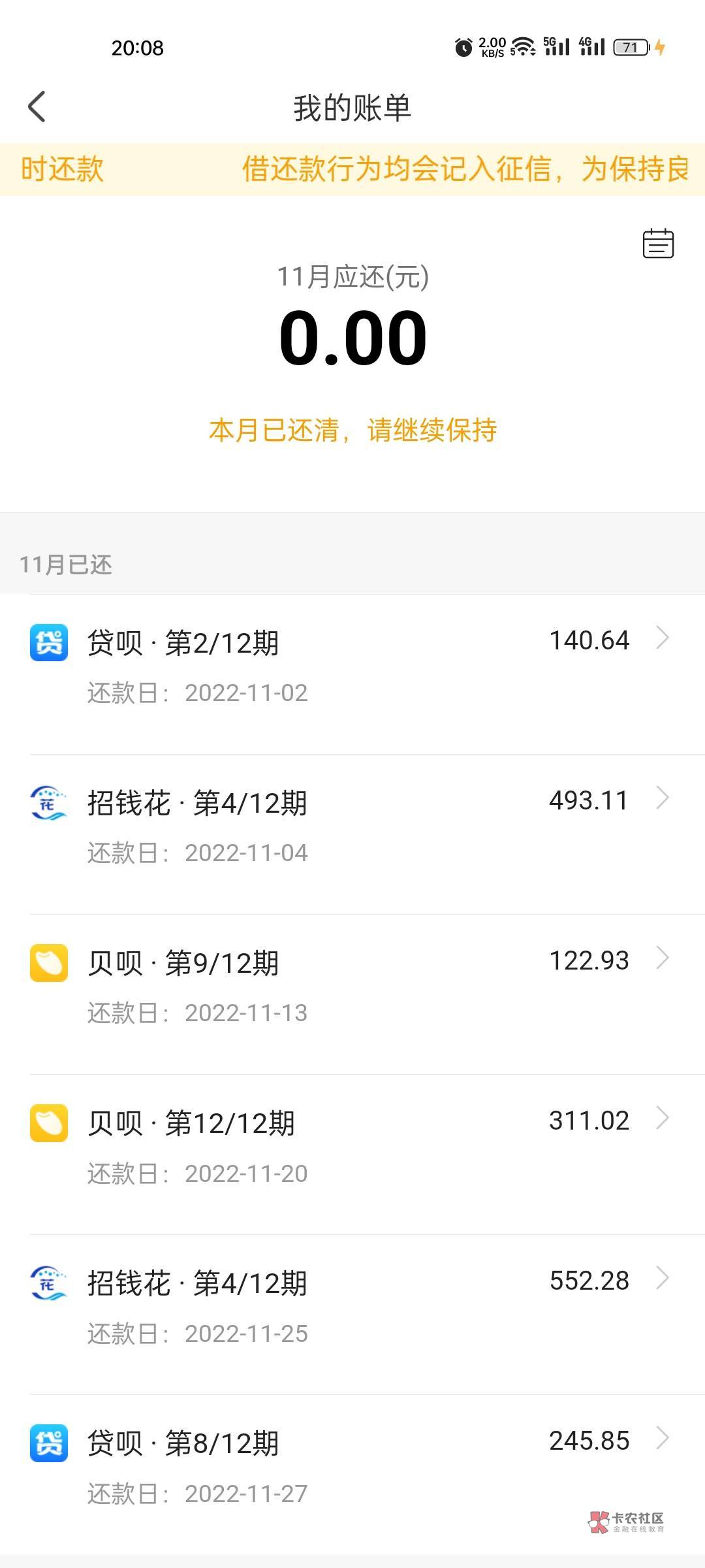 召集令六笔的服务费都还了还能退吗  借款还没有结清  怎么搞  有老哥能交流一下嘛

98 / 作者: 小柯 / 