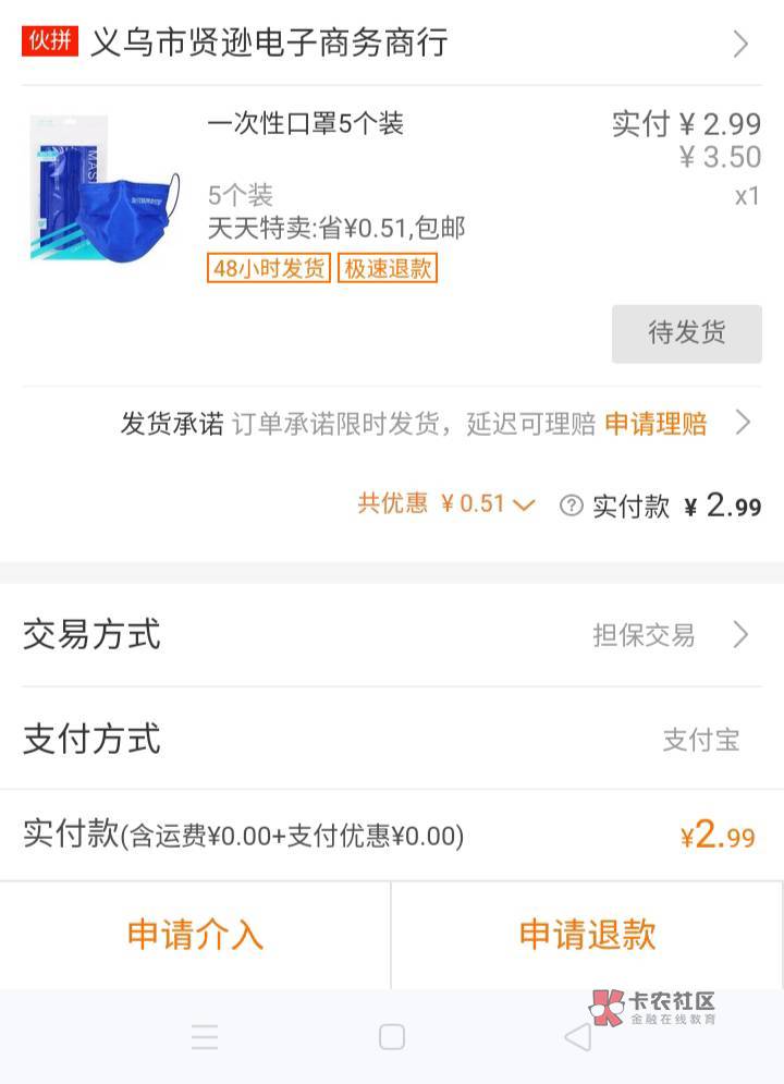 支付宝搜收钱有奖，商家码用户可以兑五个口罩


22 / 作者:霸天hh / 