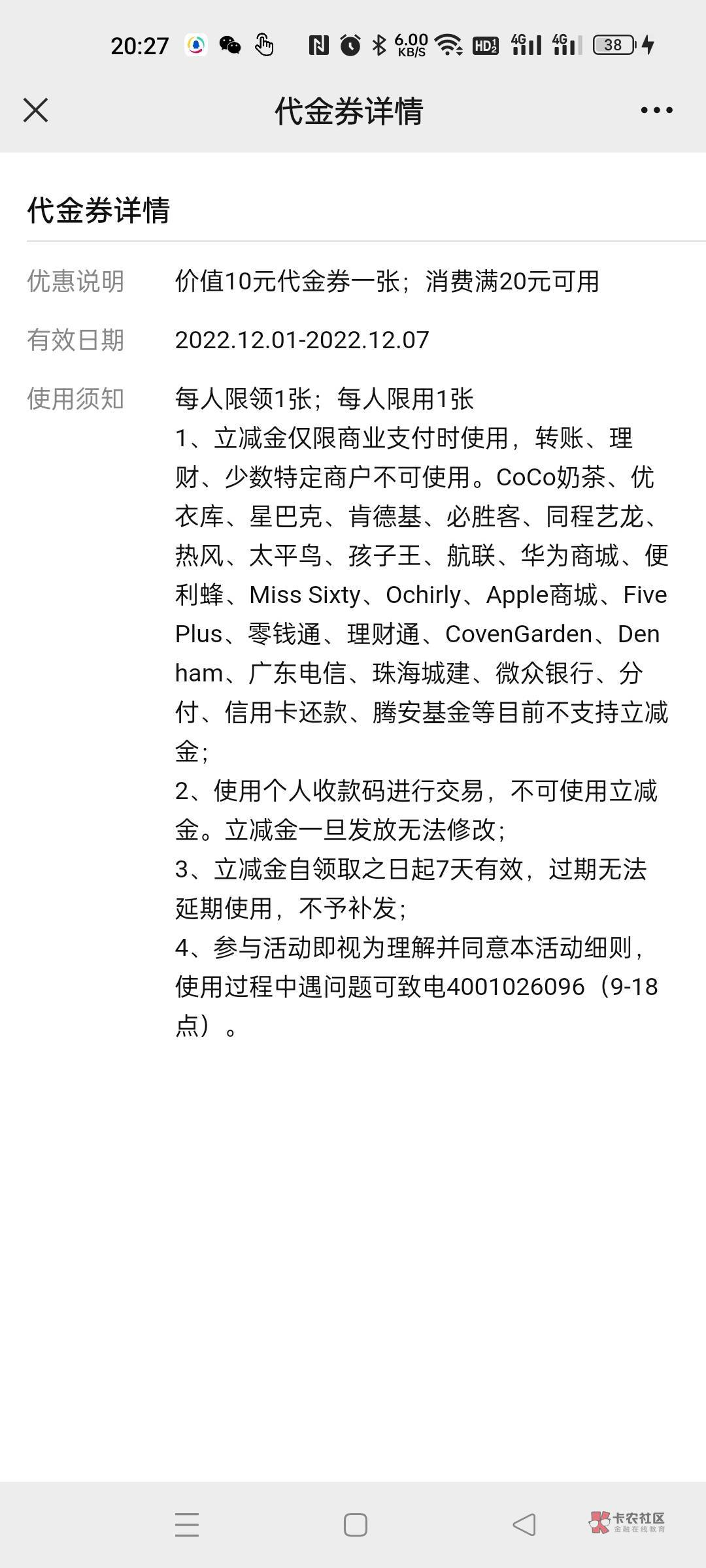 老哥们过来看看，为啥这个立减金用不了，顺便看看你们账户里有没有


8 / 作者:滑水 / 