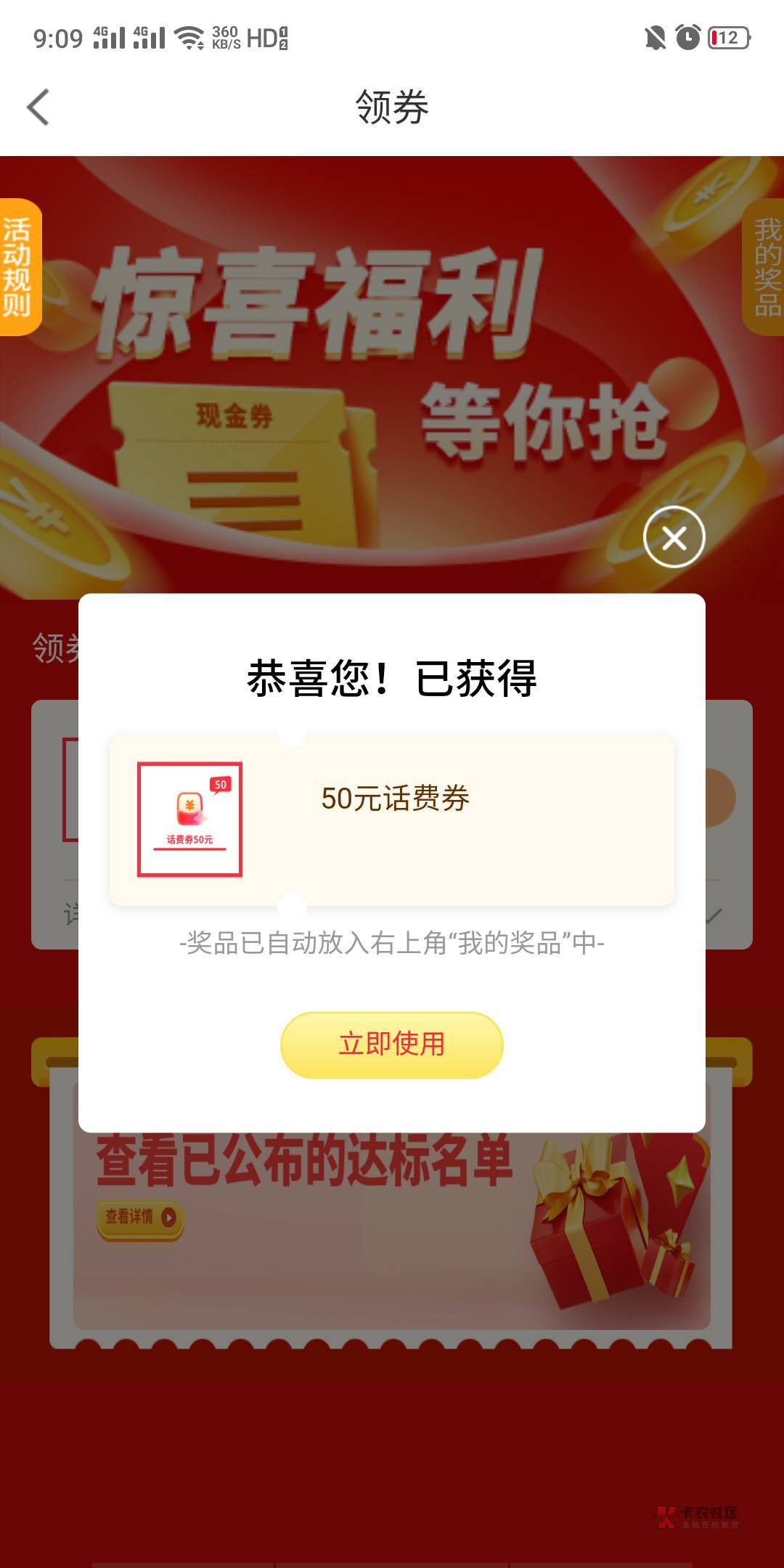 宁波银行最后一天兑换了了  上个月申请过的记得去兑换  搜宁来花  没做的现在去  下个79 / 作者:绮33 / 