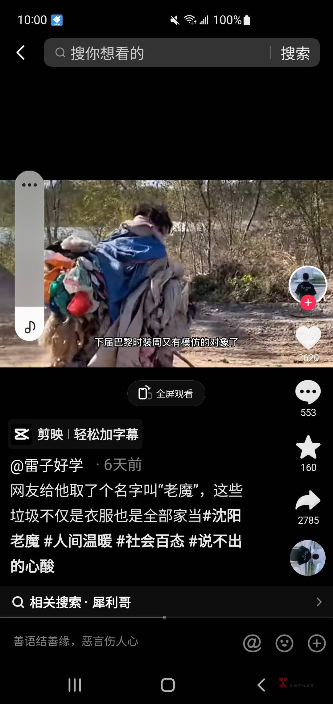 这家伙，被迫成为抖音网红


50 / 作者:目睹爱你哟拖 / 