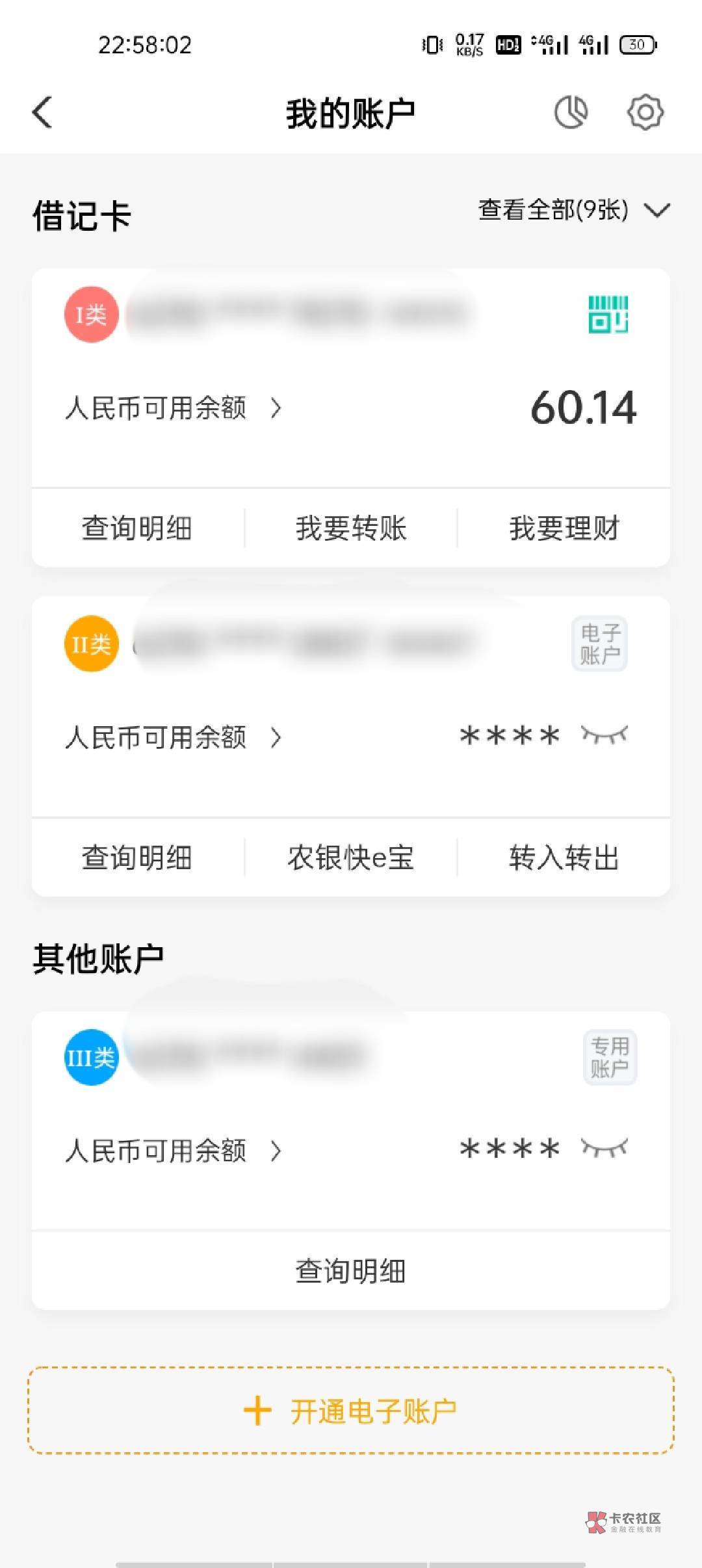 农行两张一类，三张二类，五张三类，不会被按头吧

4 / 作者:爱喝酒的苏东坡 / 