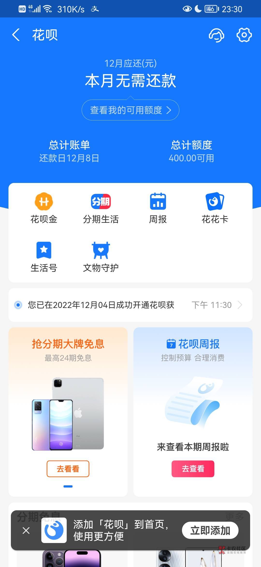 支付宝逾期1800多天前不久才结清 把信用分弄到553 刚刚尝试去开通给了400额度


23 / 作者:昂XO / 