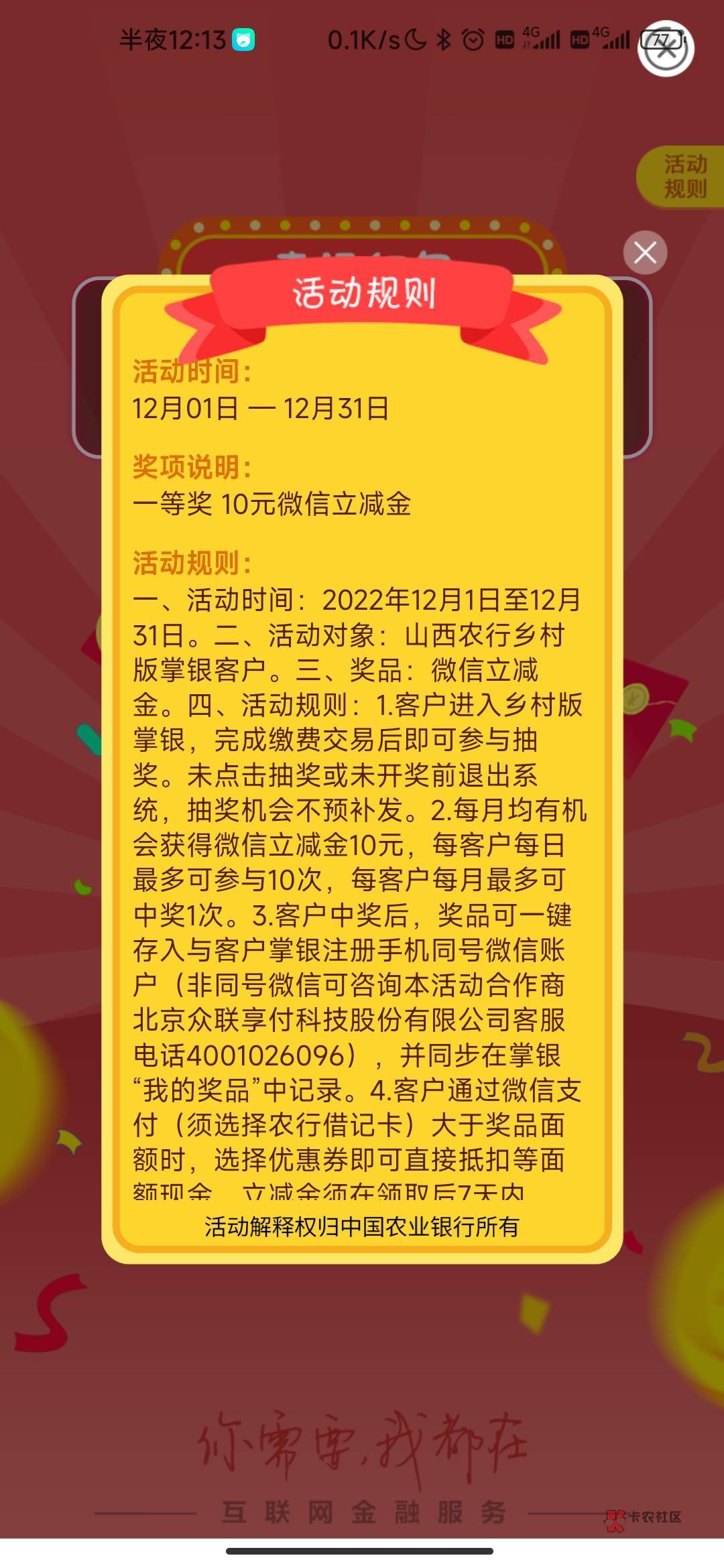 山西改规则了，只有 10了

80 / 作者:煜宸 / 