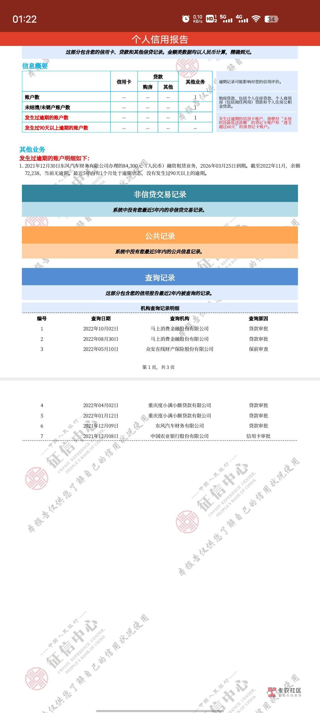 老哥们，这样了，还能办信用卡吗？明天想去农业银行办理信用卡！

13 / 作者:293884uru / 