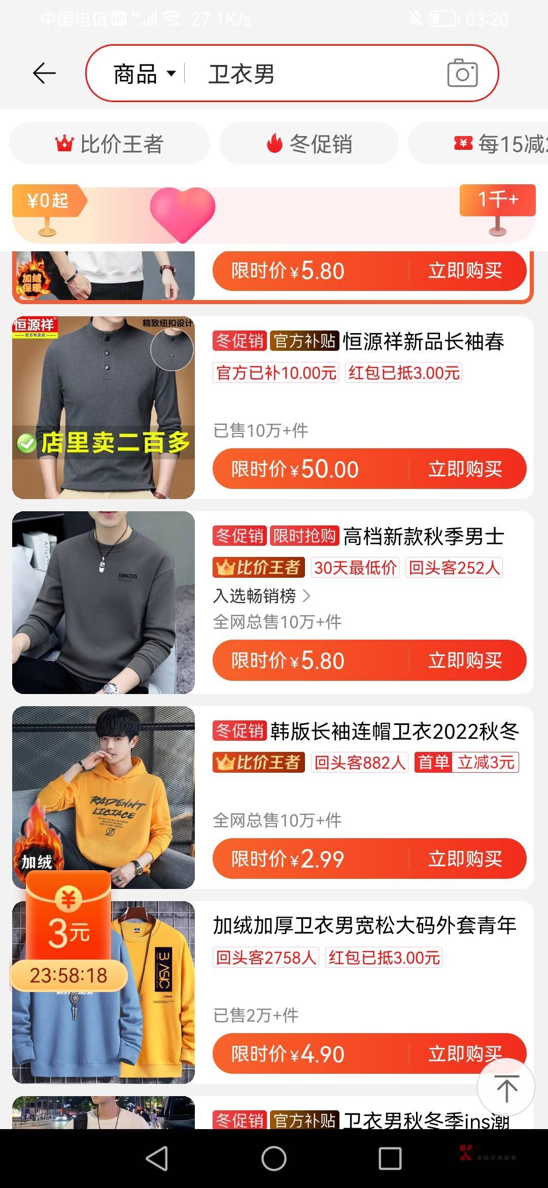 这淘特的东西怎么这么便宜啊？老哥们

22 / 作者:EkThe / 