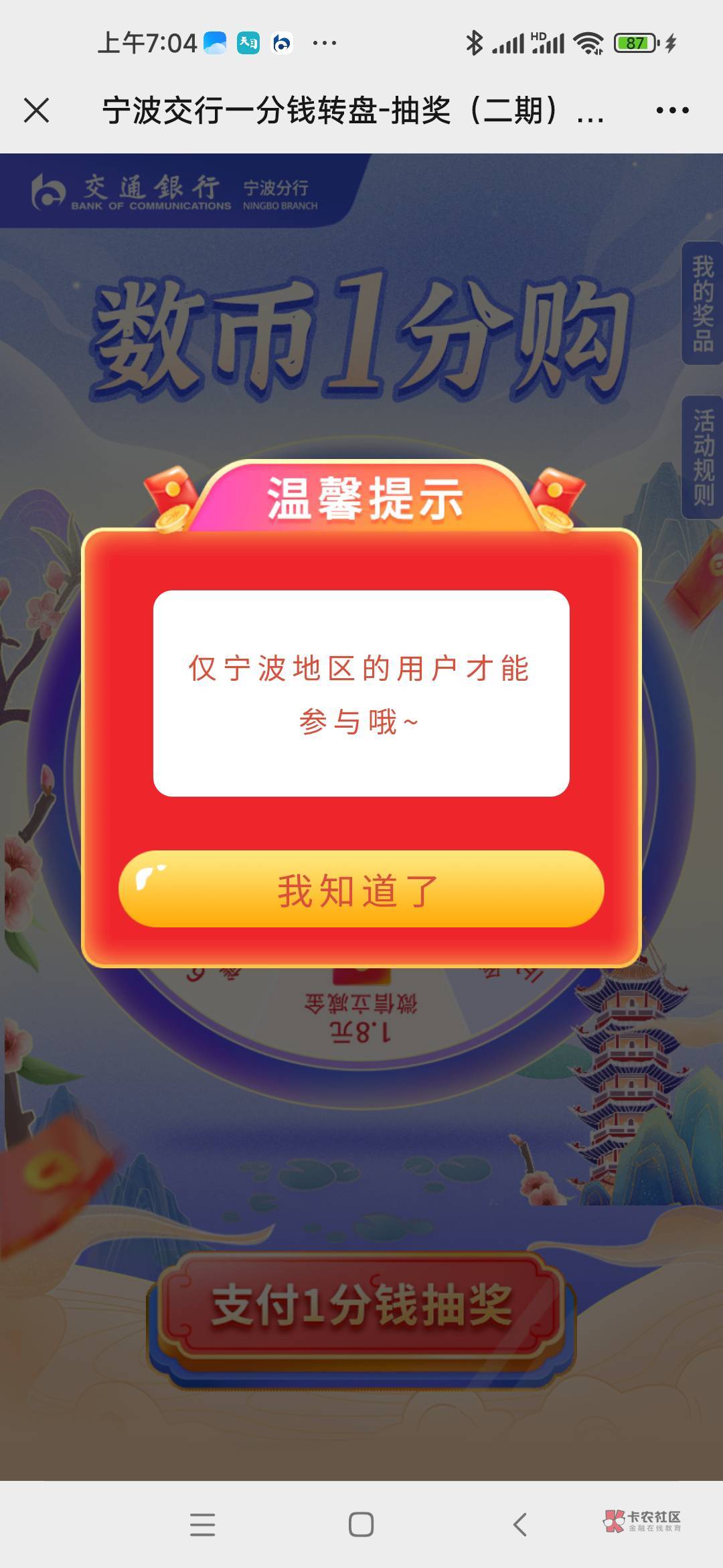 娇娇宁波gzh,没参加过第1期的可以抽，多v多撸,Fake定位宁波。宁波二类卡就可以抵扣。
17 / 作者:我才是你亲父亲 / 