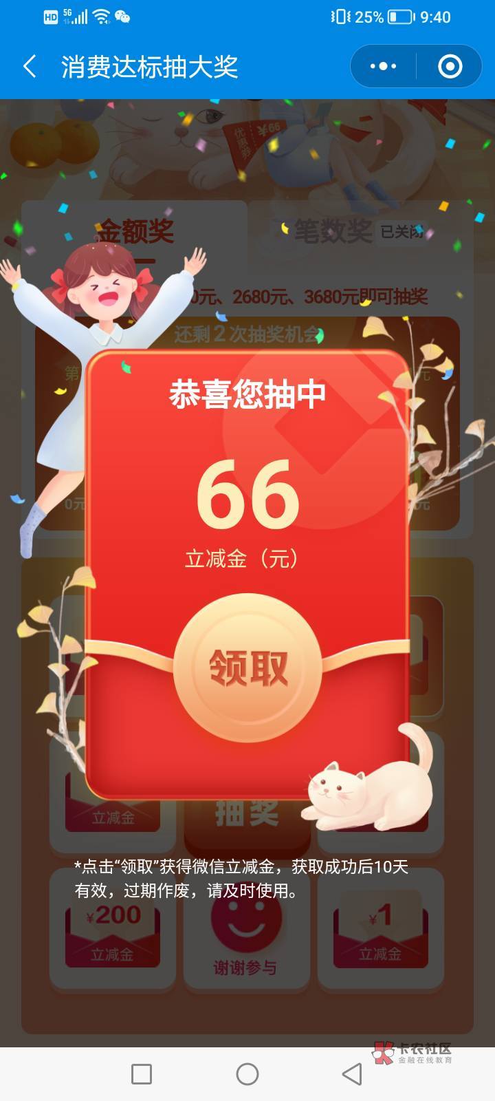 第一次这么大金额

53 / 作者:充满希望 / 