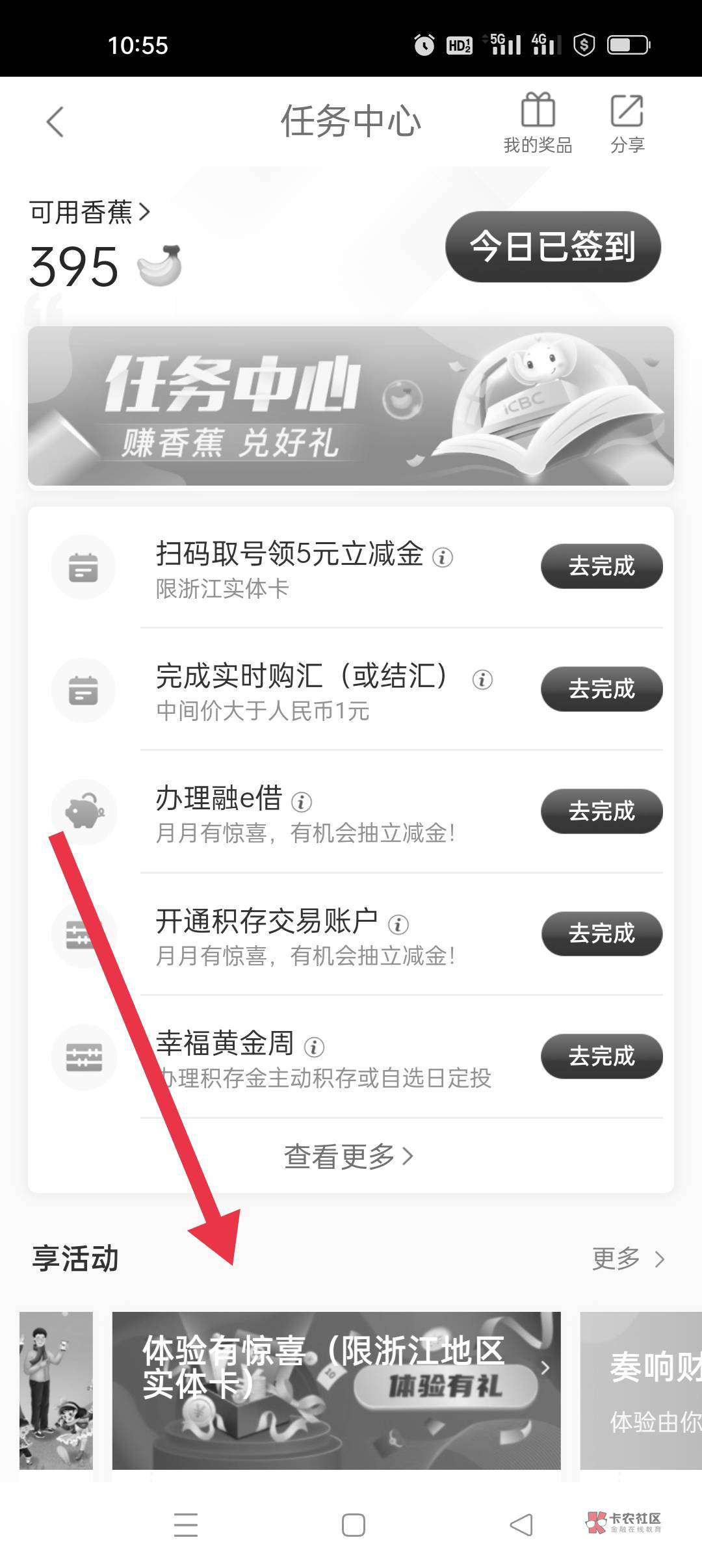 是首发吗？工行任务中心，本人浙江地区，其它不知道行不行



20 / 作者:非常v吧 / 