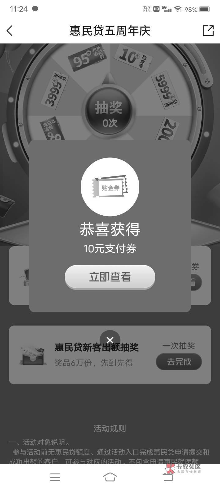 娇娇惠民贷，活动中心进。10毛。以前不知道为啥叫娇娇，现在知道了，哈哈


72 / 作者:嫣然一笑哦 / 