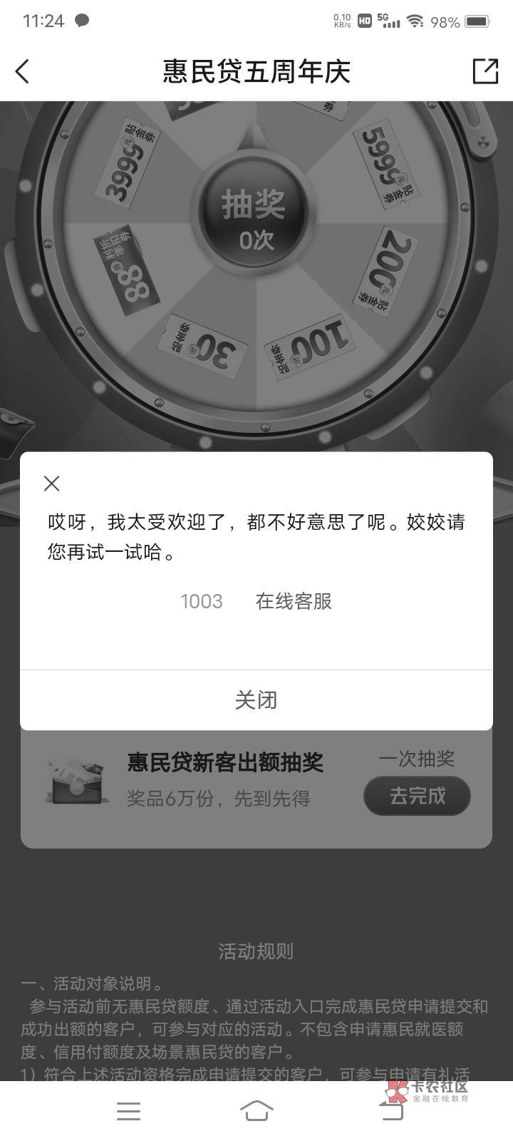 娇娇惠民贷，活动中心进。10毛。以前不知道为啥叫娇娇，现在知道了，哈哈


23 / 作者:嫣然一笑哦 / 