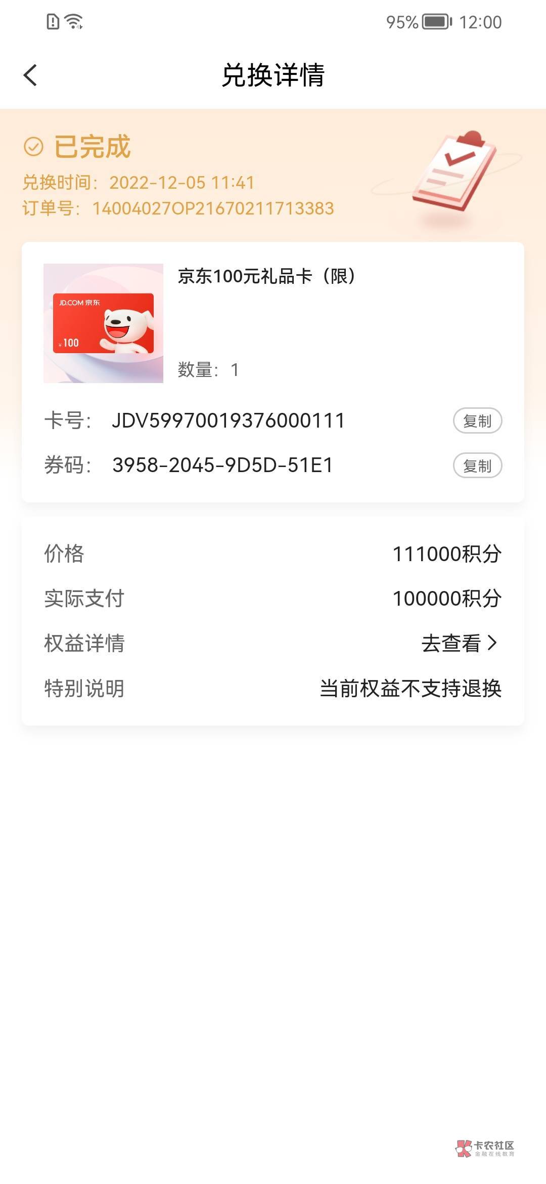 中金财富绑养老账户，100毛 不知道是不是水


1 / 作者:ddddzzzz / 