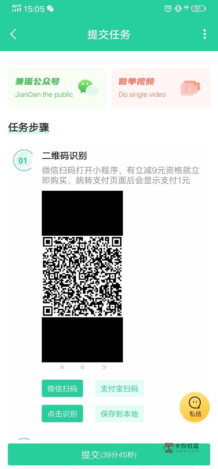 微信扫码支付一块得5京东卡 做过的W视  这不是人头码  管理注意 不是人头码 是活动码
24 / 作者:七剑下面条 / 