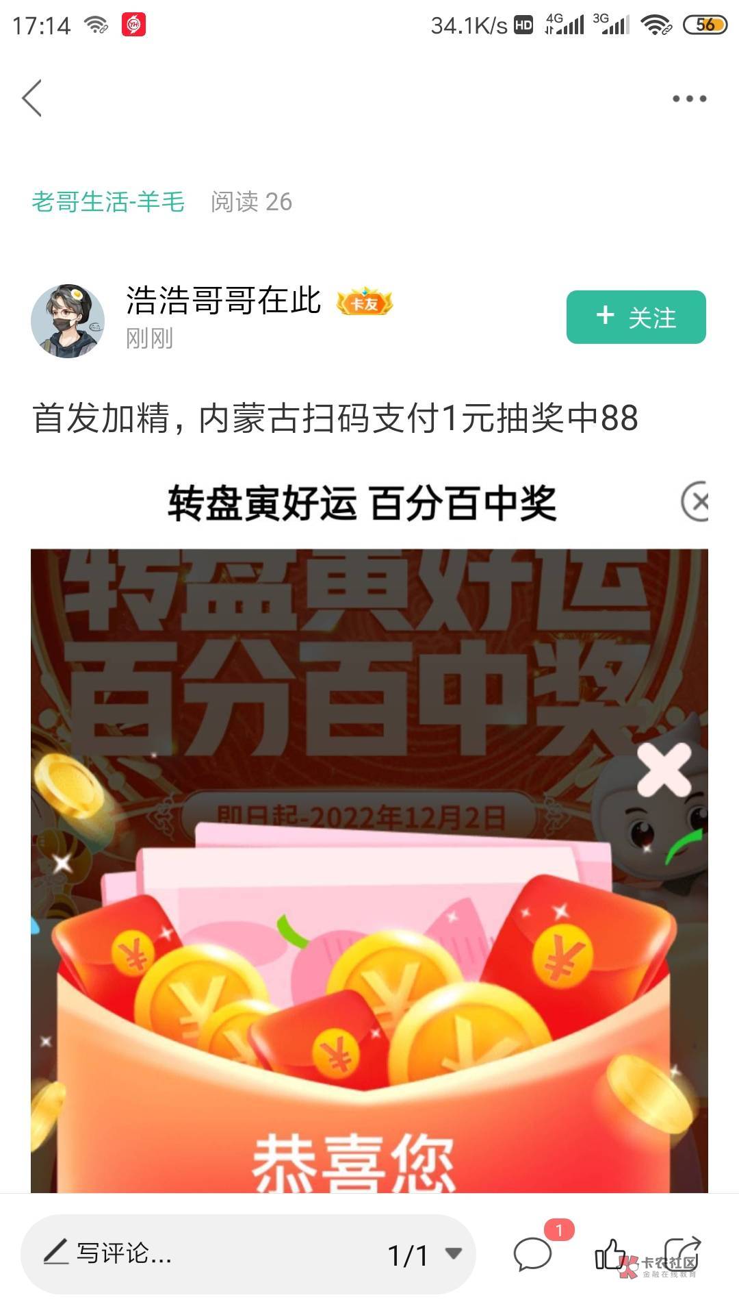 这个还不永封？

92 / 作者:落雨天天 / 