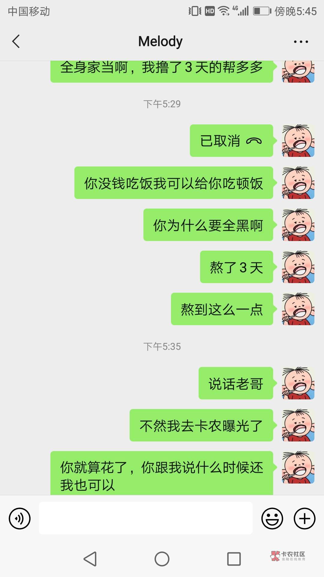 又一次被卡农人欺骗了，说的那么冠冕堂皇我熬了3天做的帮多多几毛一个任务，为什么卡98 / 作者:6天龙 / 