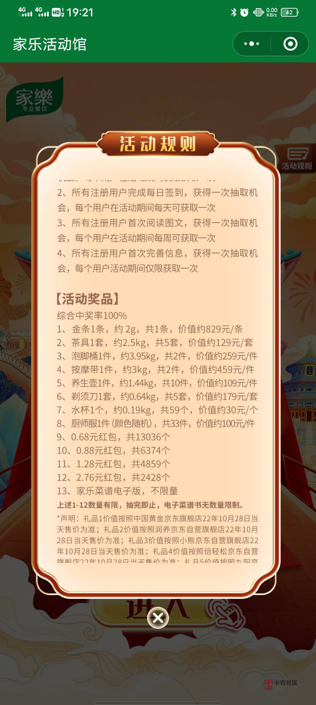 联合利华公众号抽奖，有老哥抽到金条没


96 / 作者:是谁在唱歌 / 