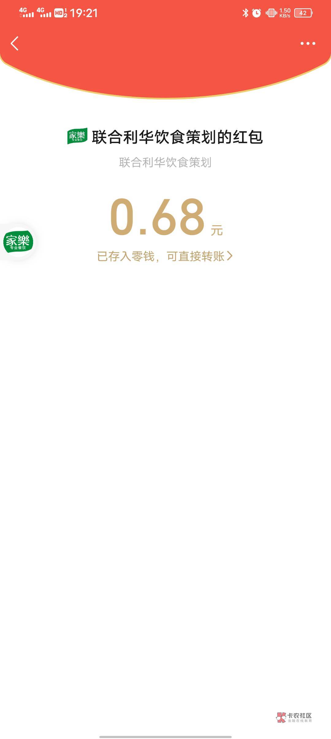 联合利华公众号抽奖，有老哥抽到金条没


14 / 作者:是谁在唱歌 / 