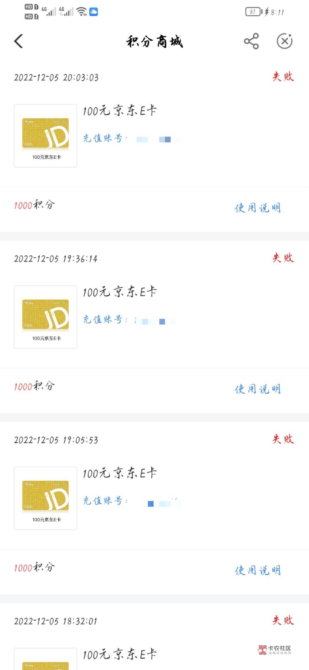 内蒙一直在少，为啥一直失败

45 / 作者:已经相继开服 / 