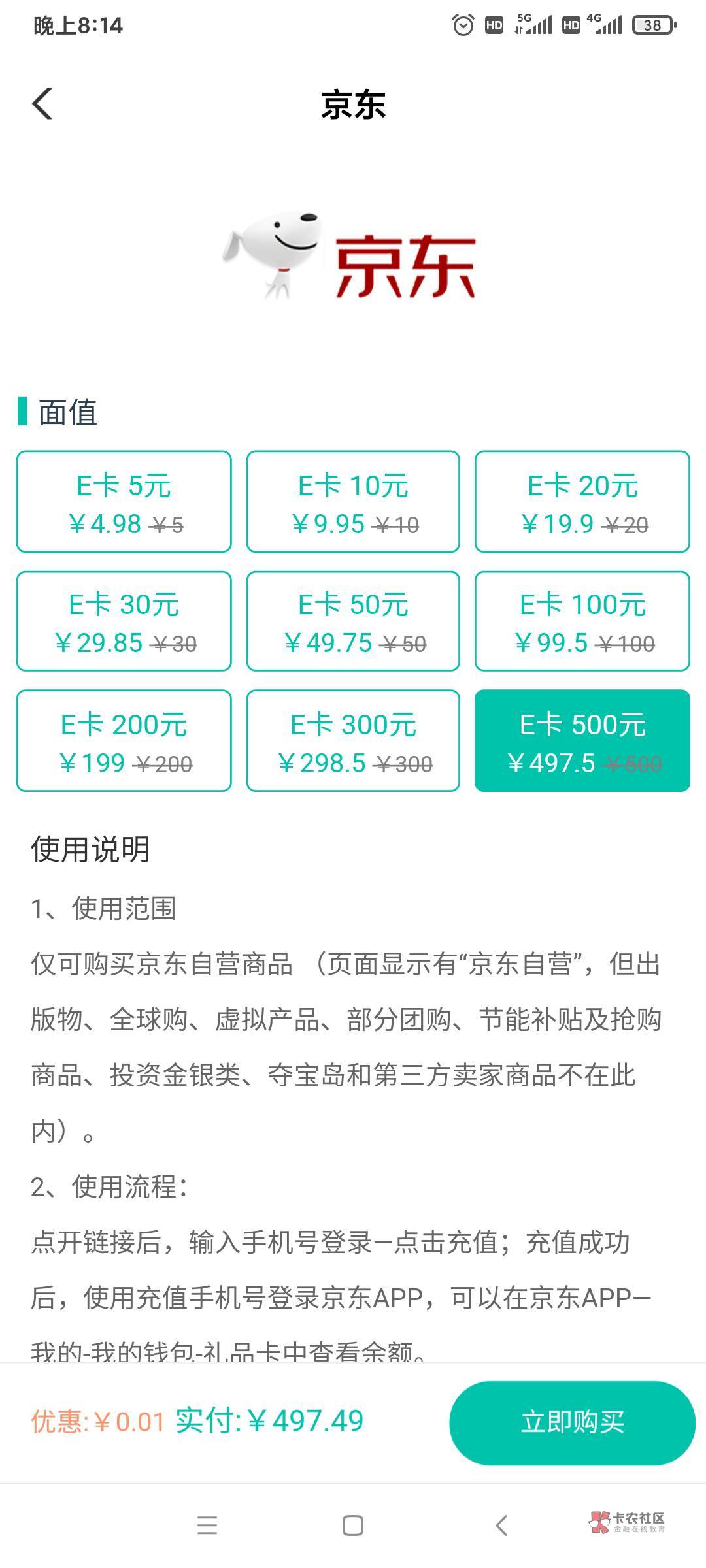 首发   老农扬州497买500e卡   数量不限    


64 / 作者:小小黑子 / 